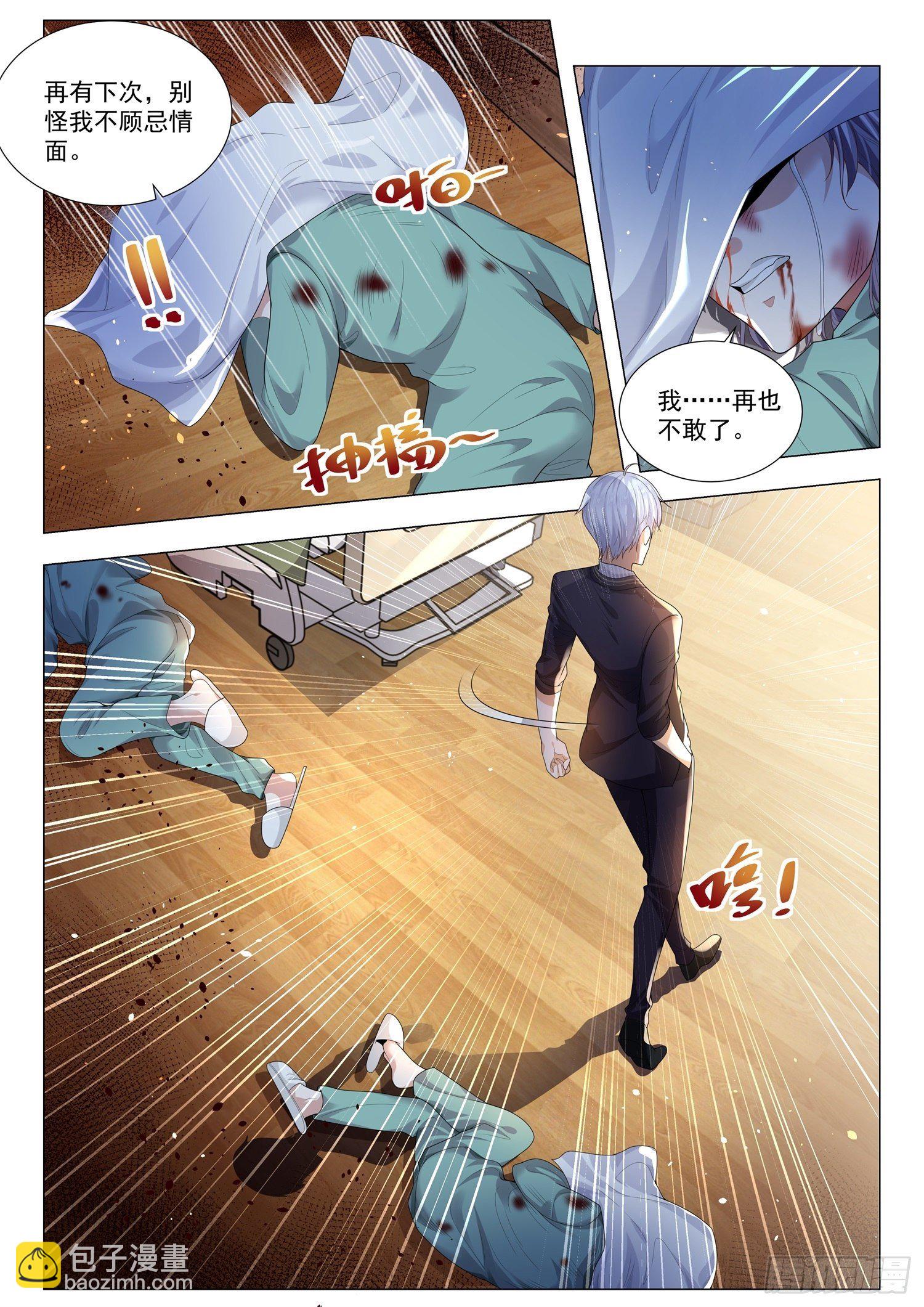 第179话 多管闲事3