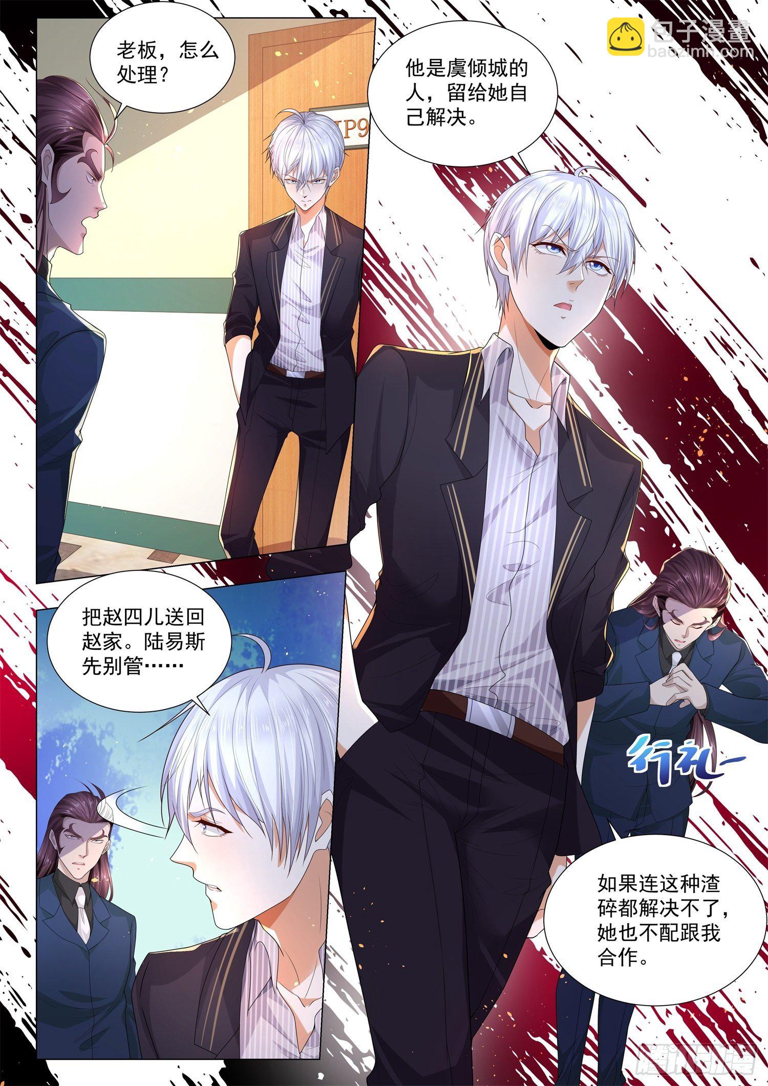 第179话 多管闲事4