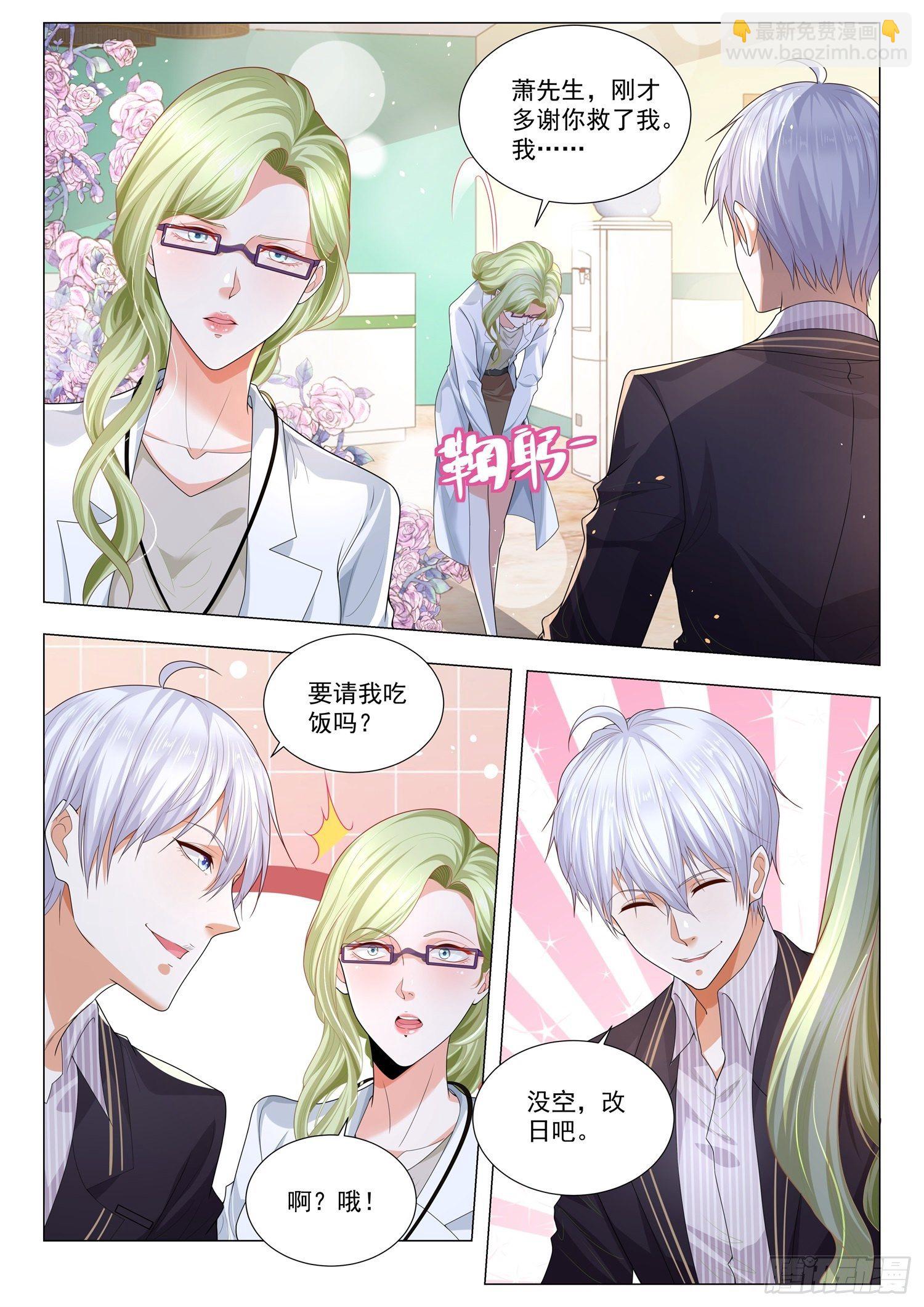 第179话 多管闲事5