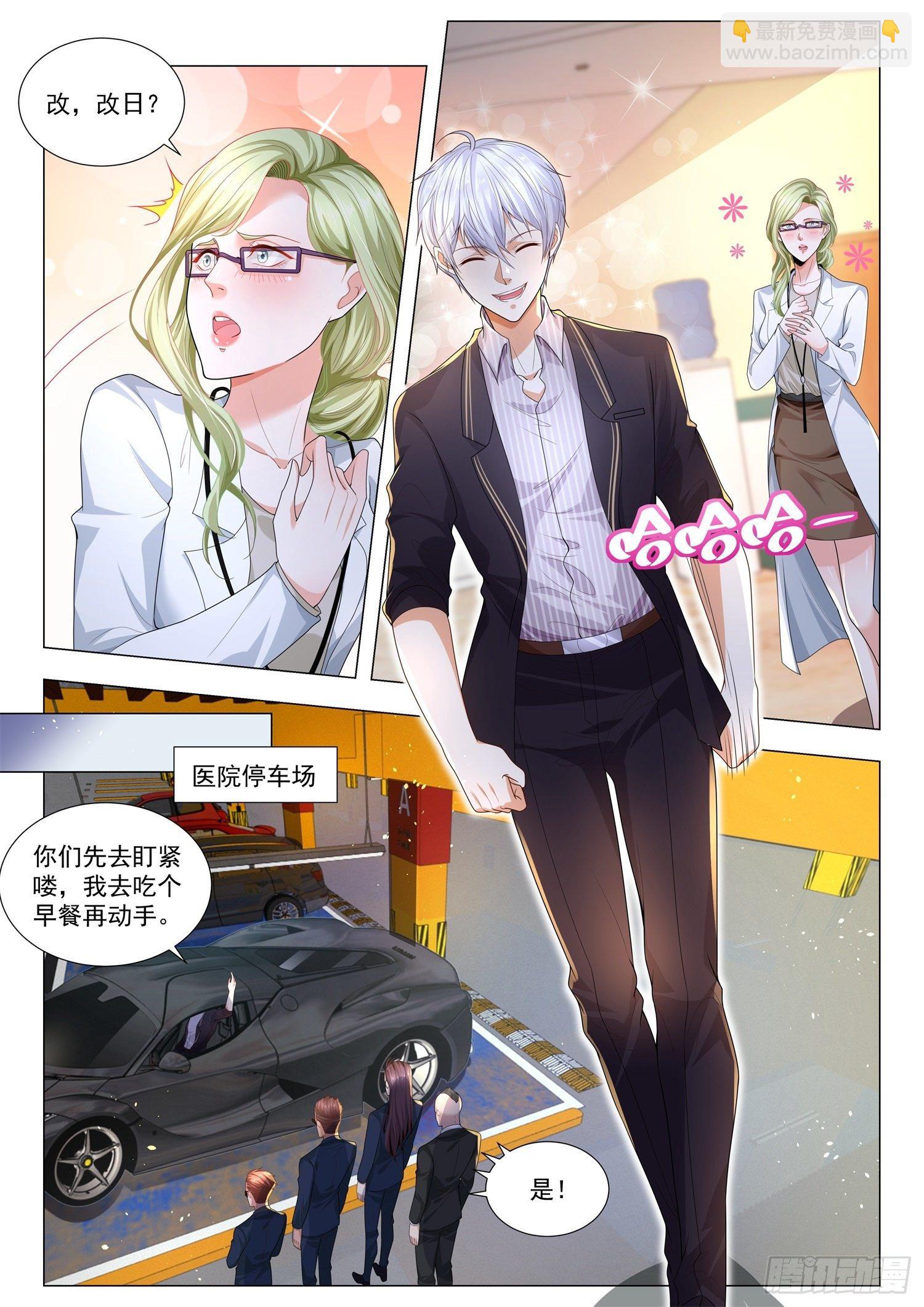 第179话 多管闲事6