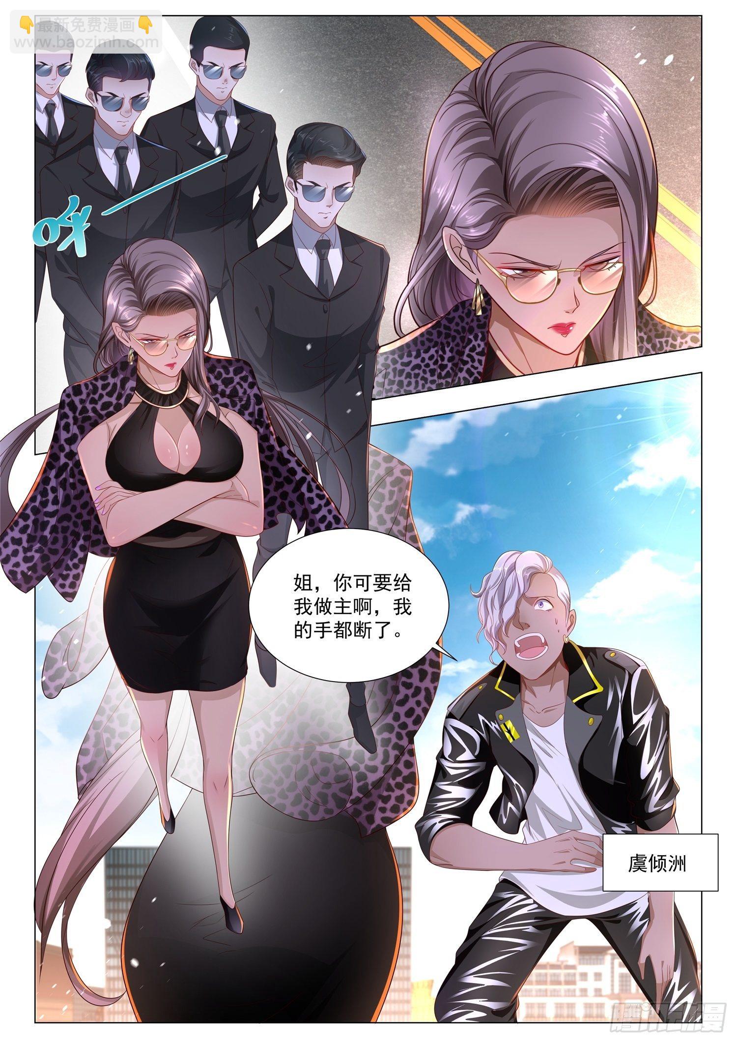 第181话 谁也救不了你2