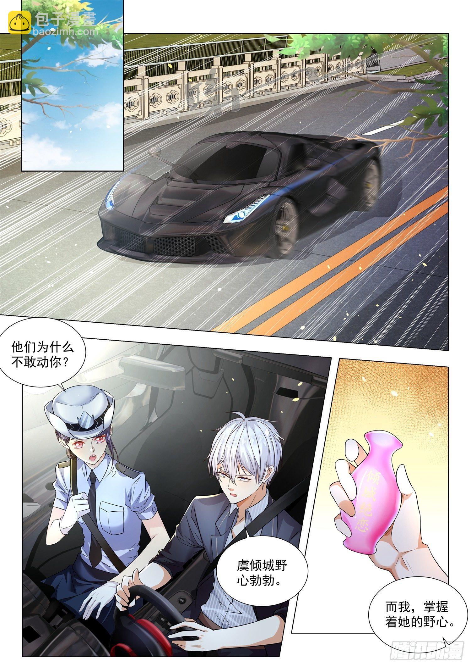 第183话 引蛇出洞1