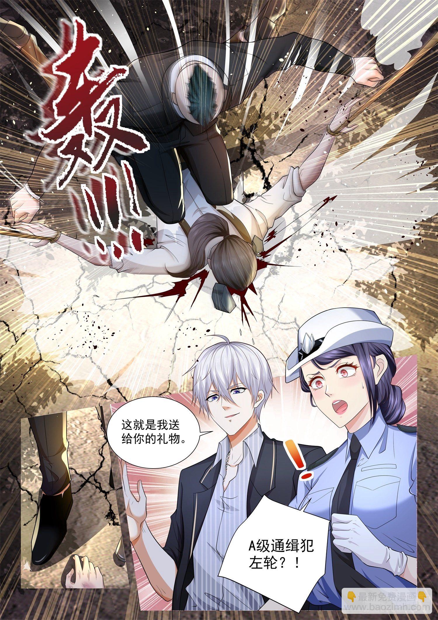 第183话 引蛇出洞12