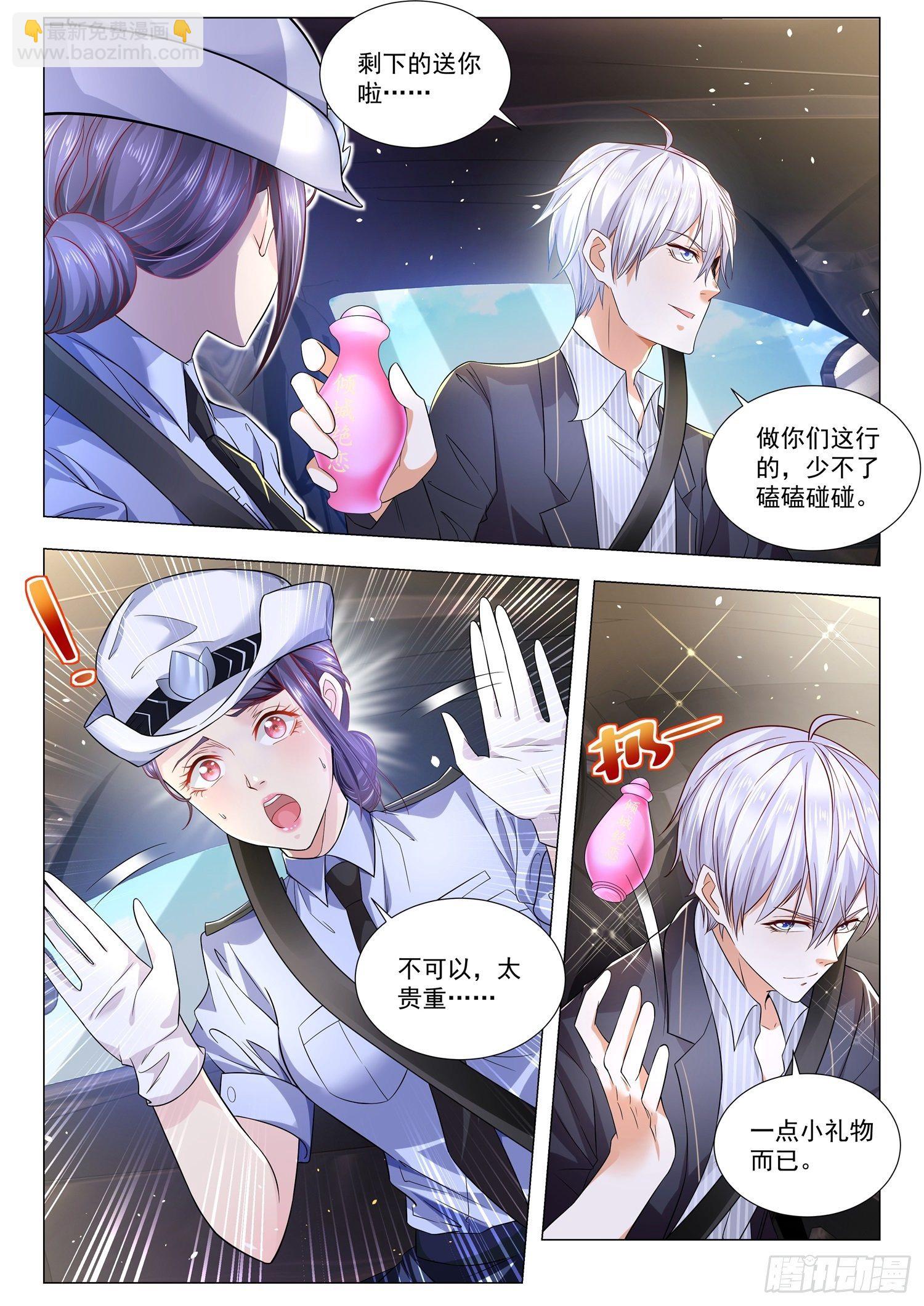 第183话 引蛇出洞2