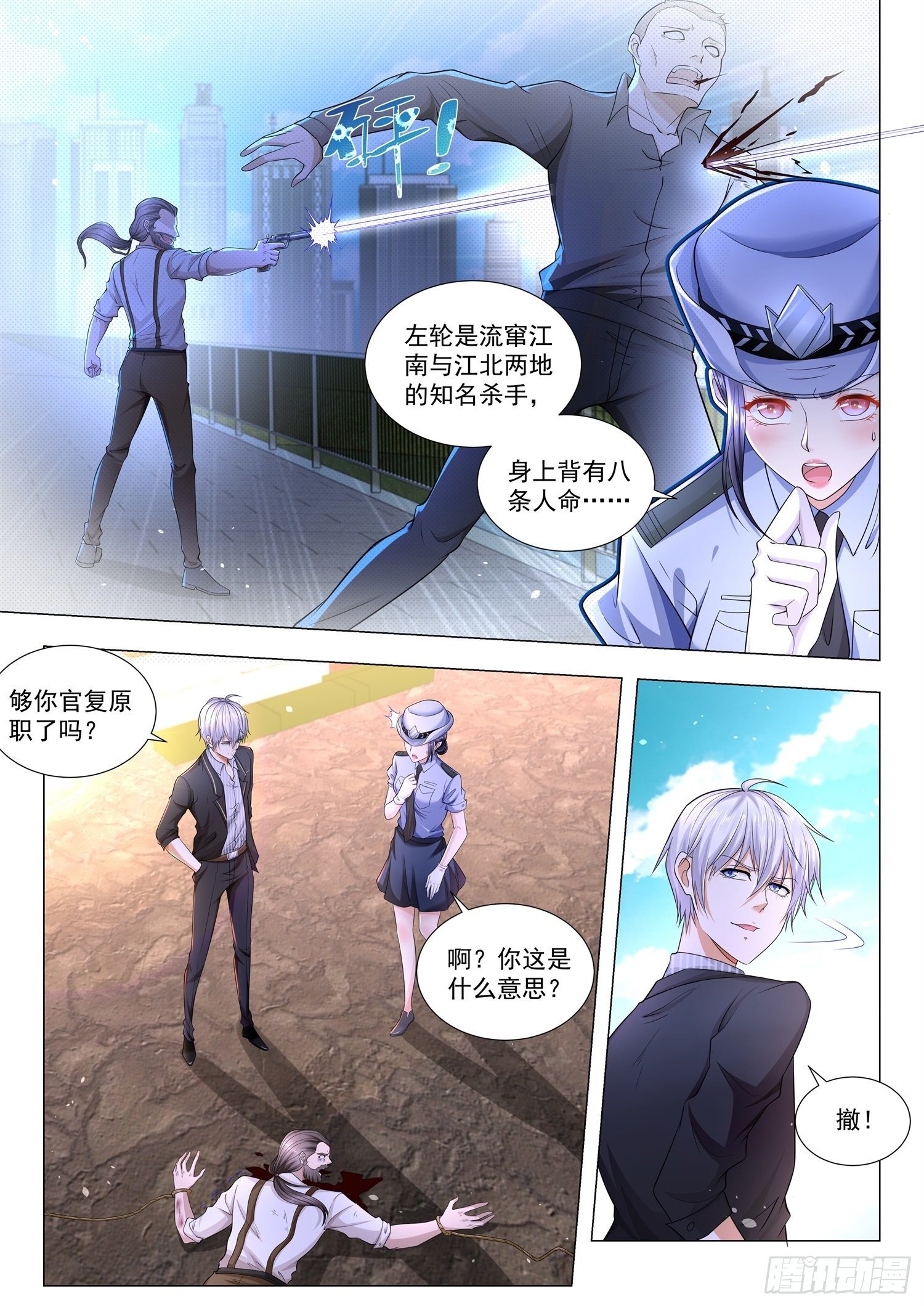 第184话 巾帼不让须眉1