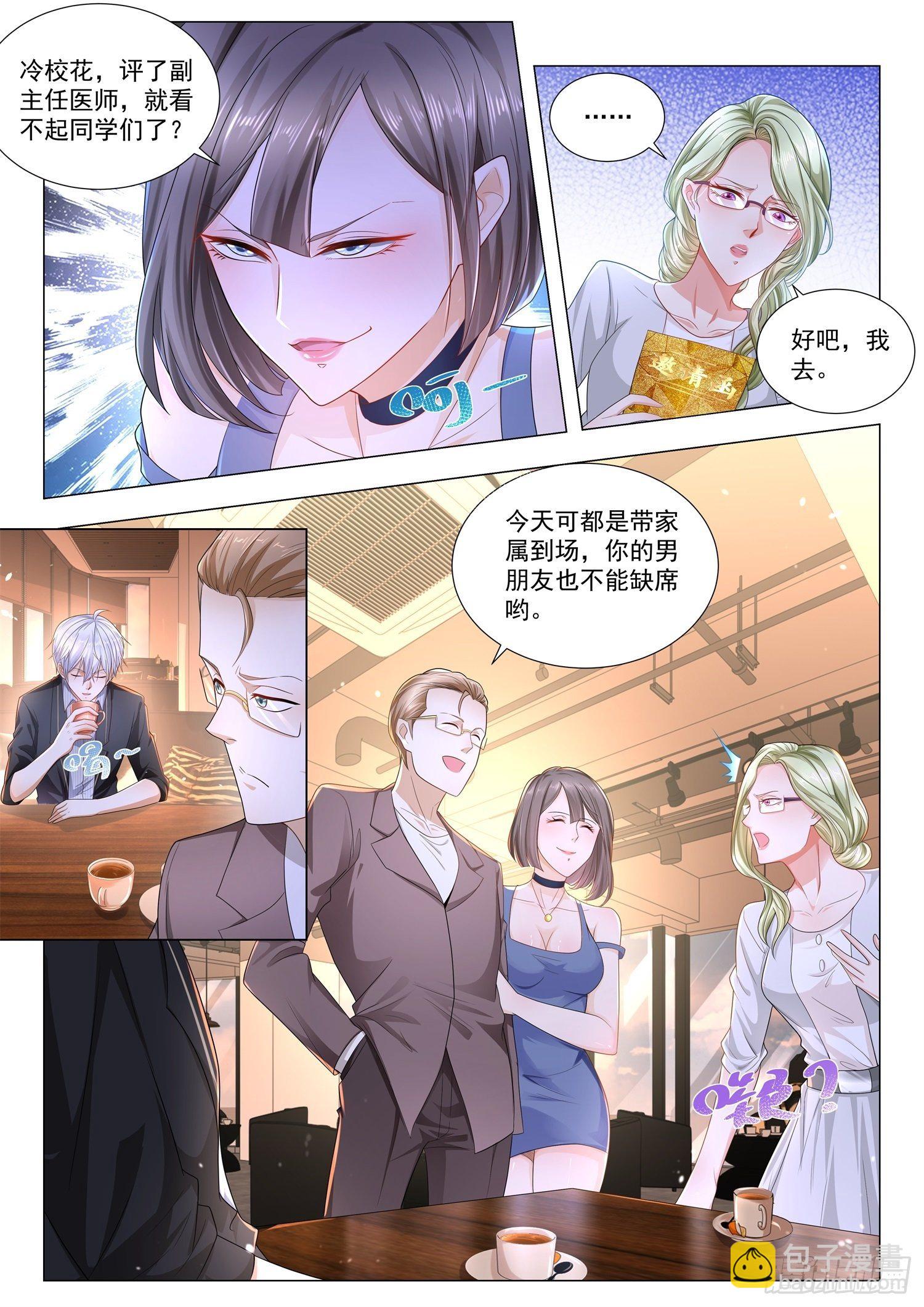 第184话 巾帼不让须眉10