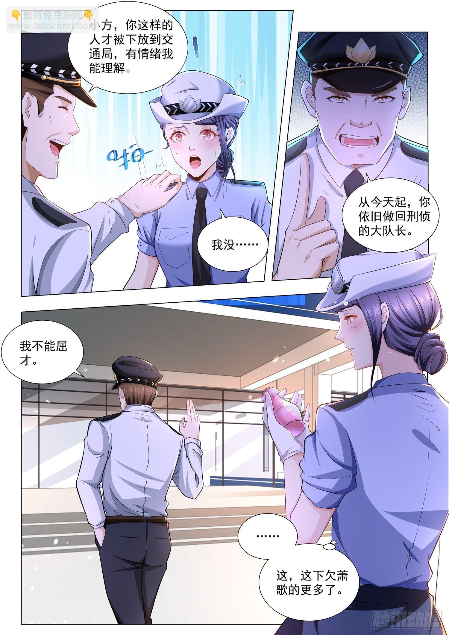 第184话 巾帼不让须眉3