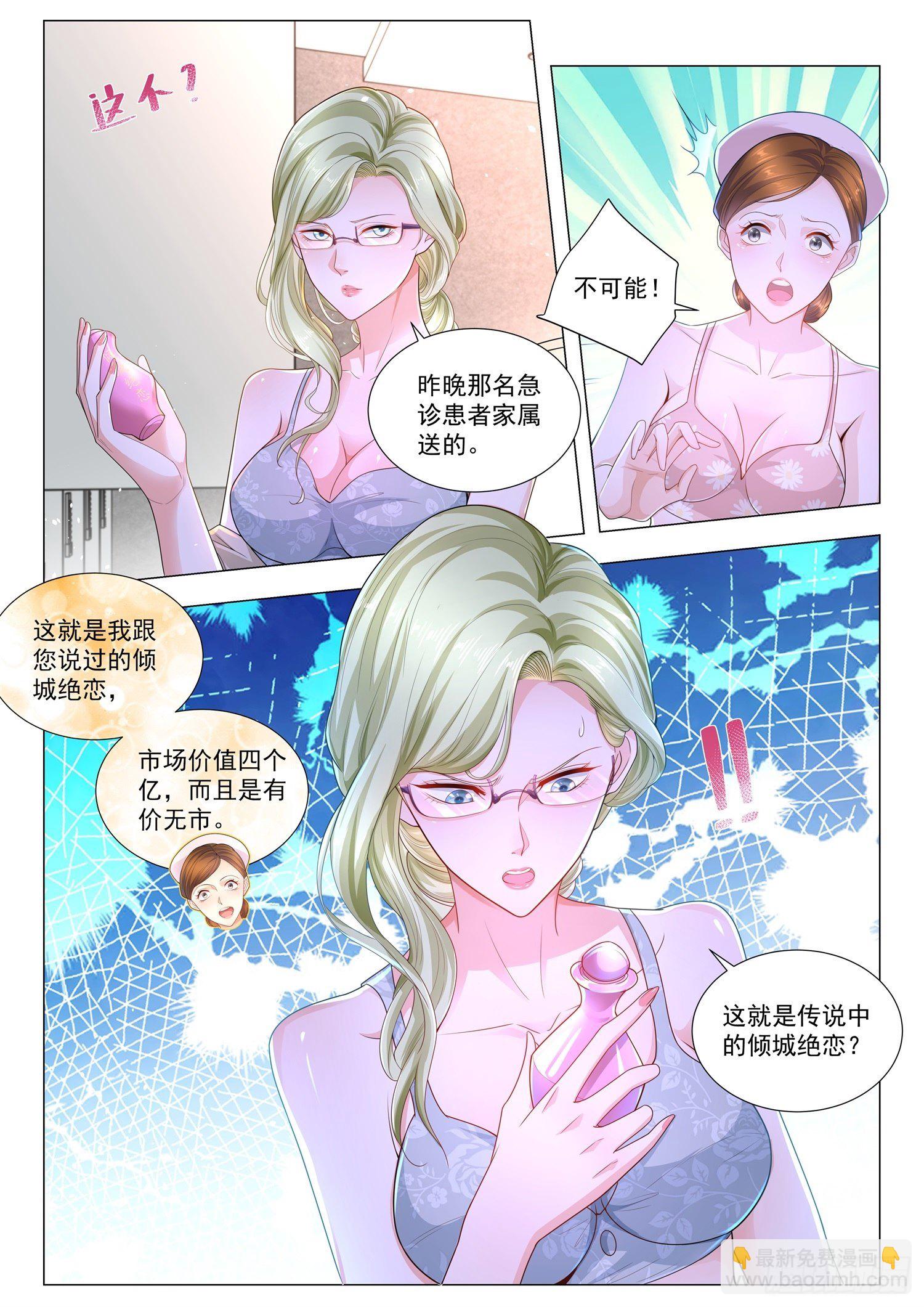 第184话 巾帼不让须眉5