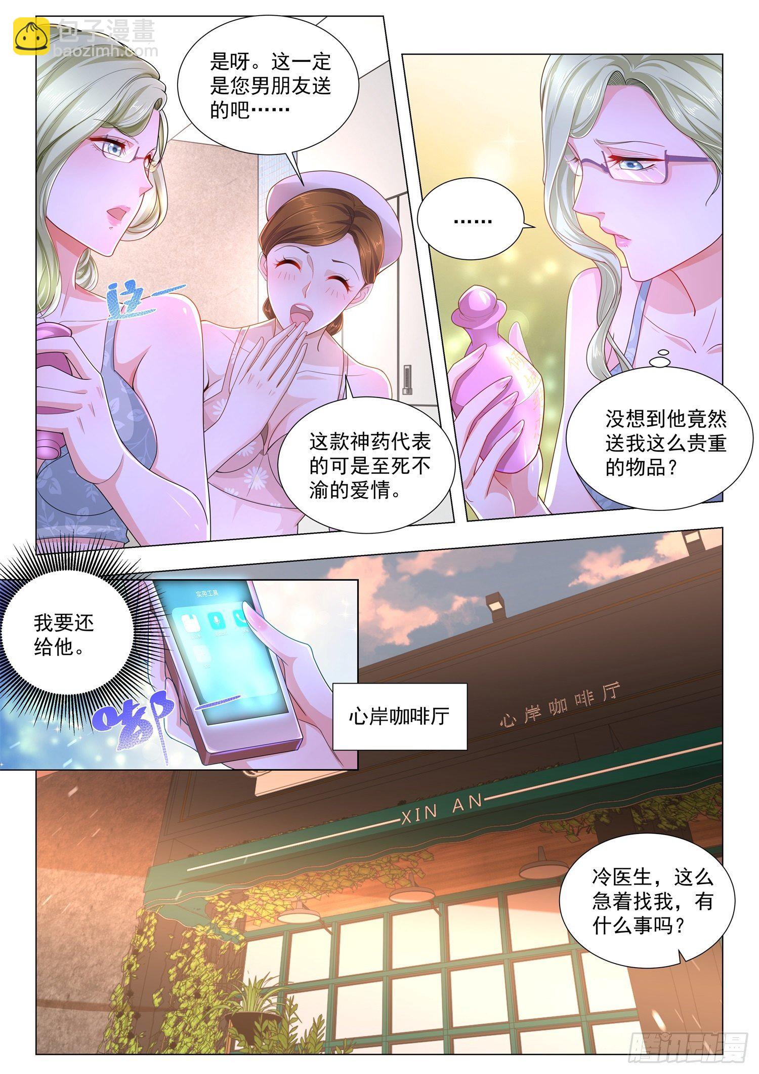 第184话 巾帼不让须眉6