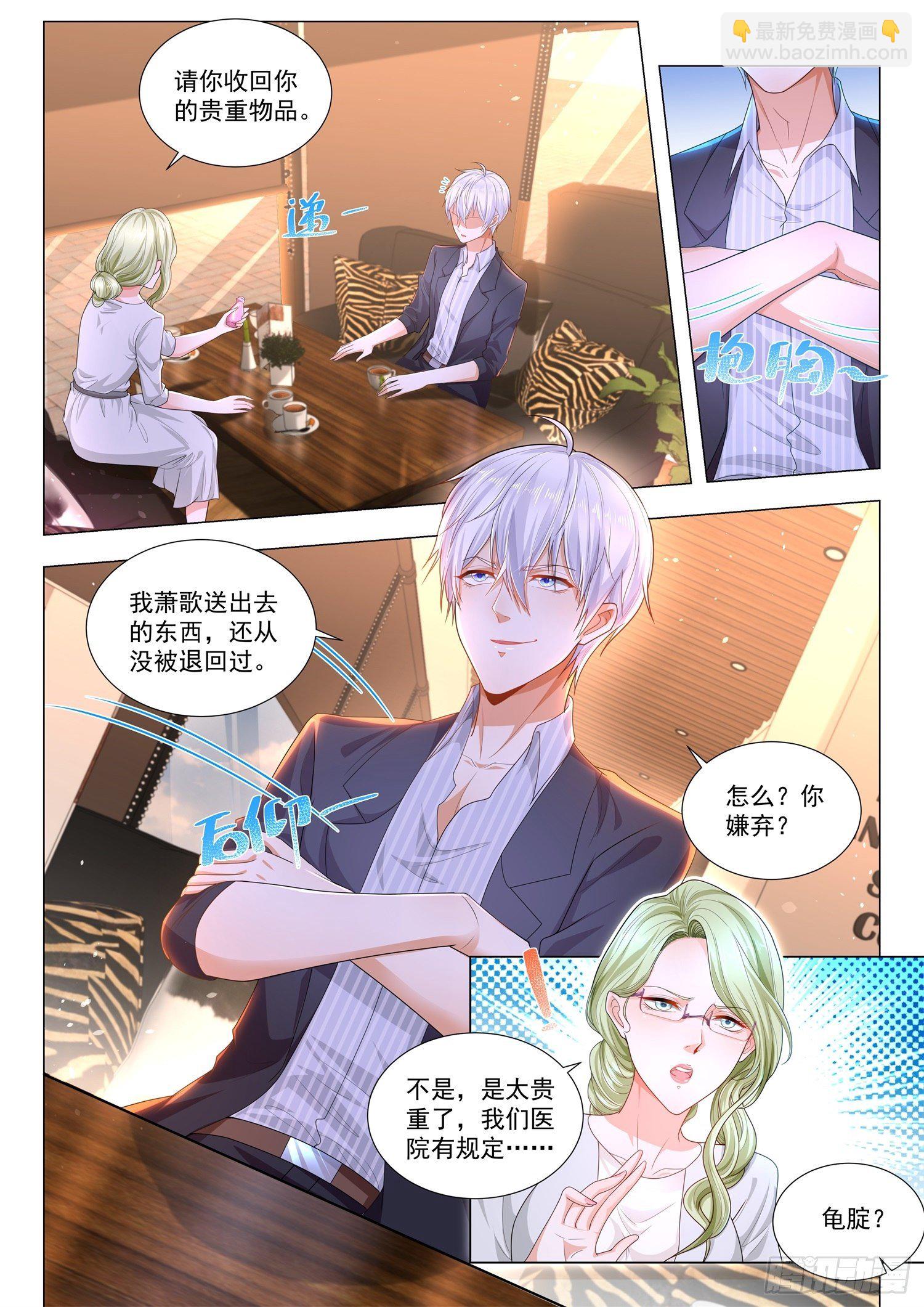 第184话 巾帼不让须眉7