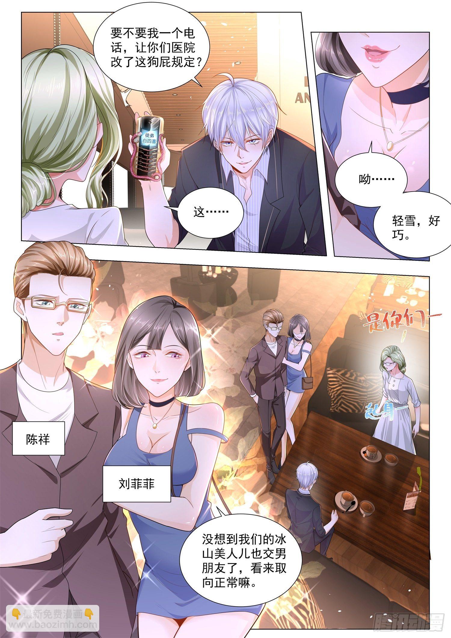 第184话 巾帼不让须眉8