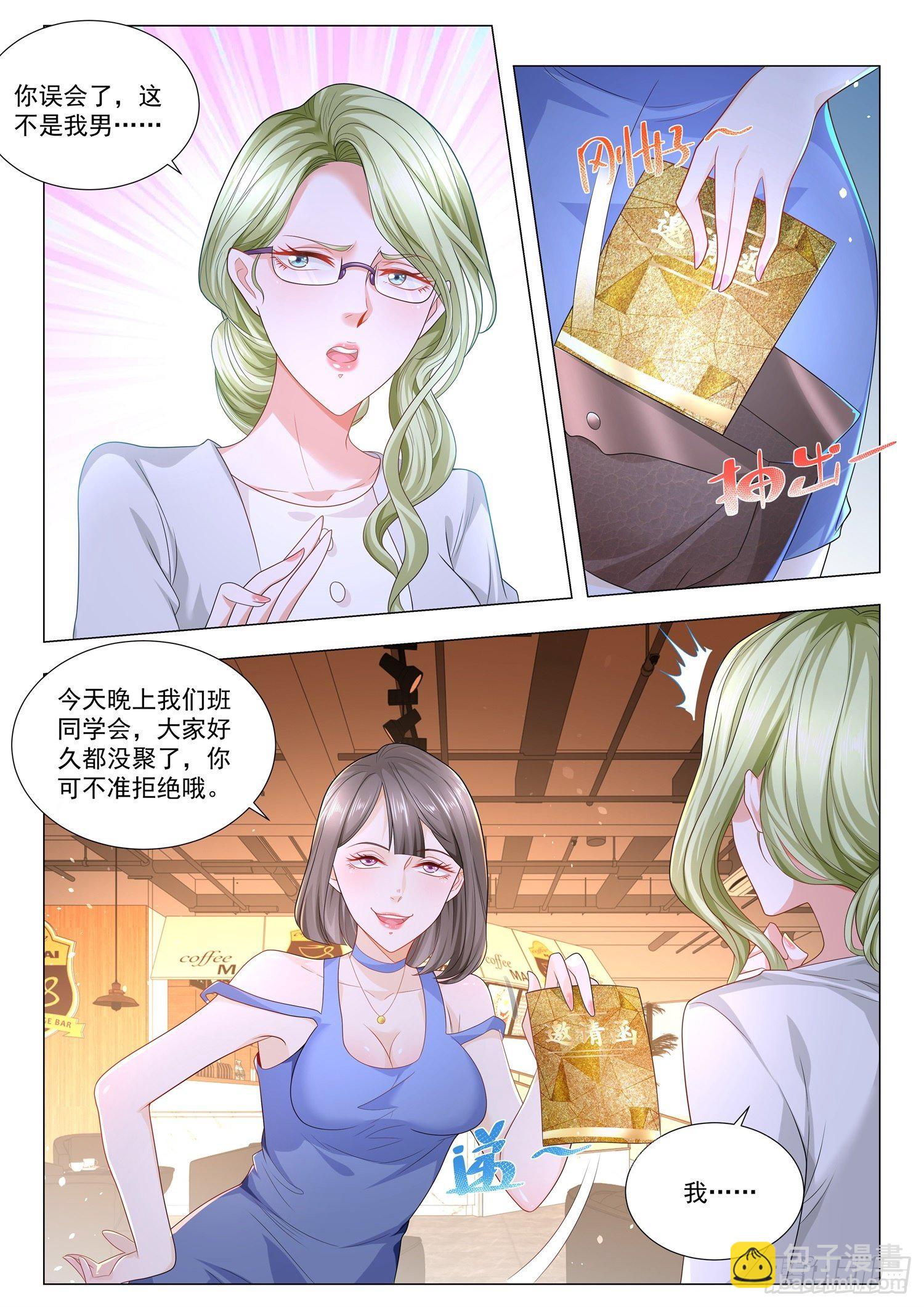 第184话 巾帼不让须眉9