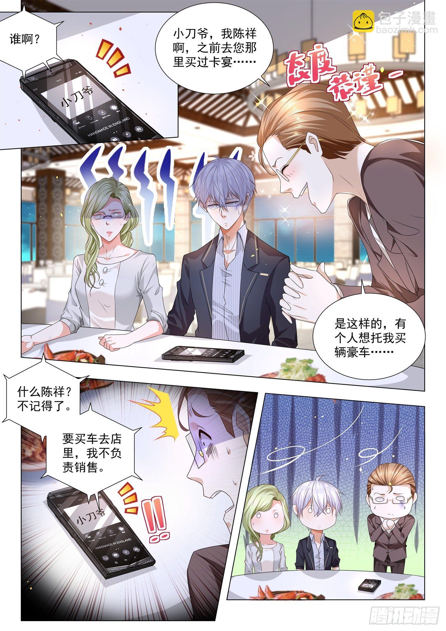 第186话 风波6