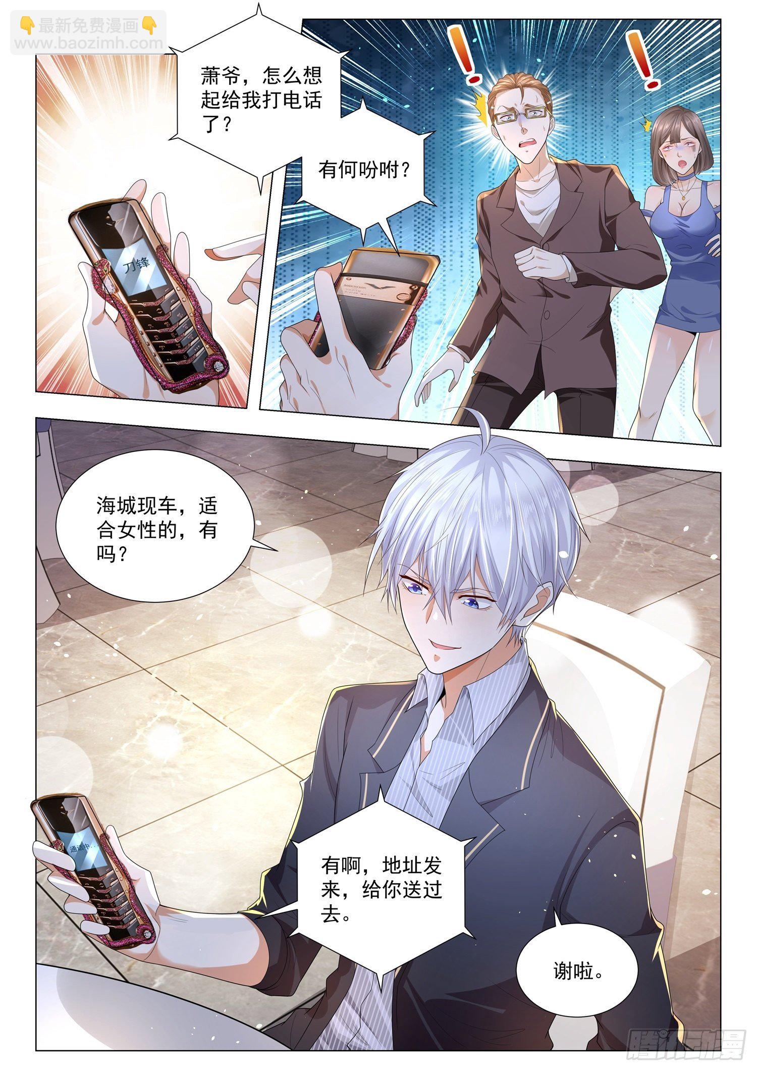 第186话 风波9