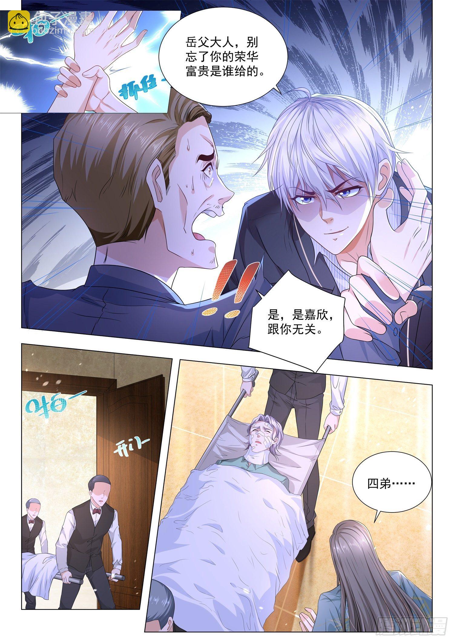 第190话 博弈6