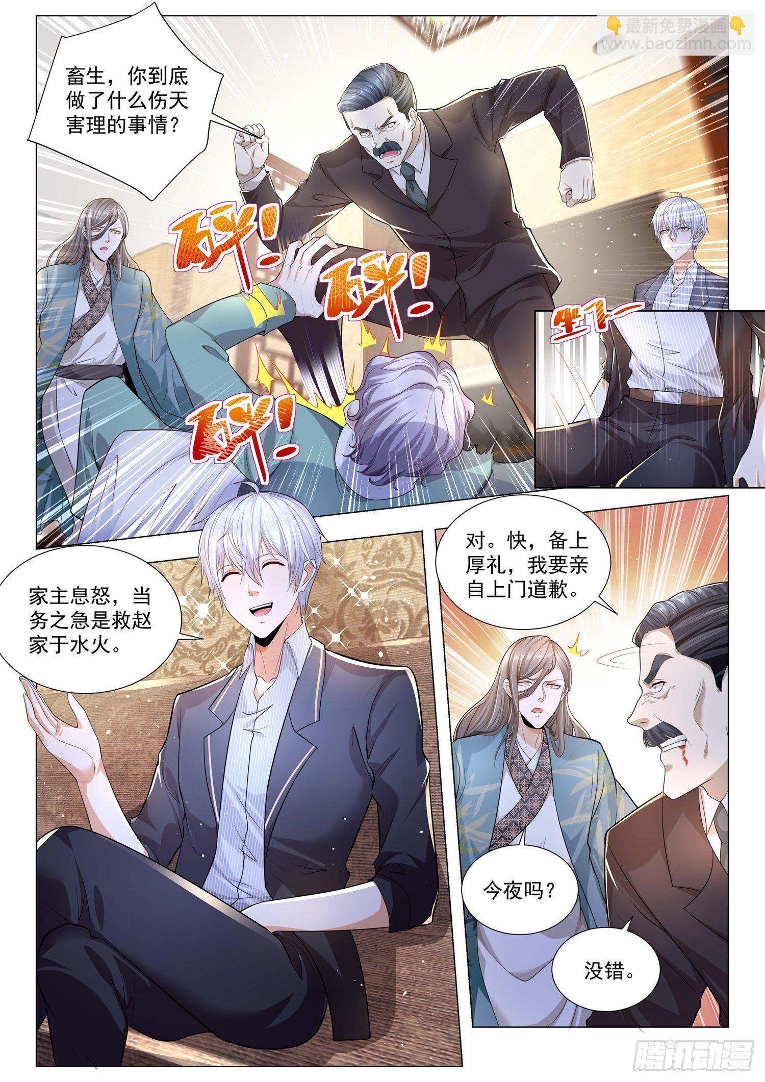 第191话 美妙的误会2