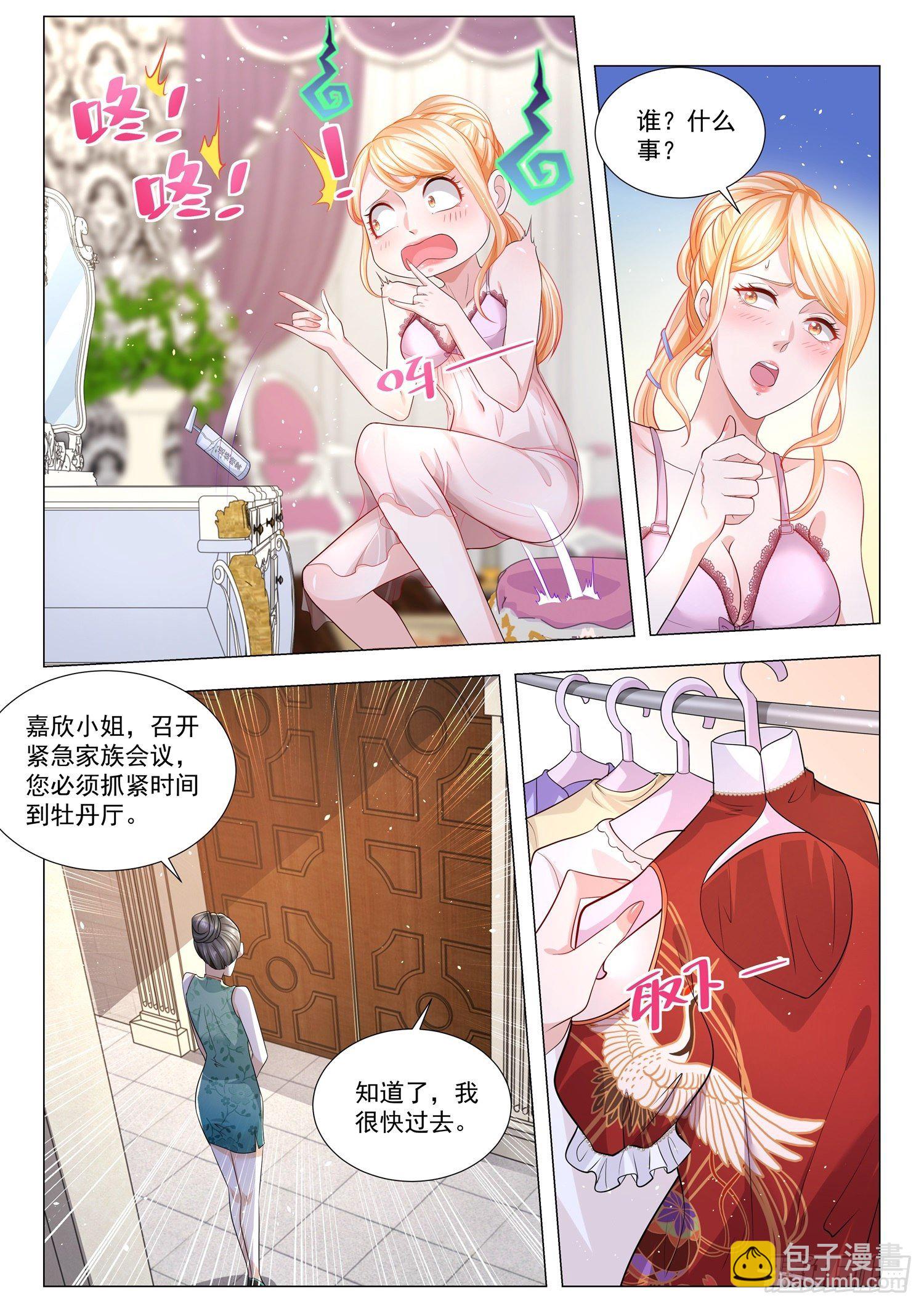 第191话 美妙的误会7