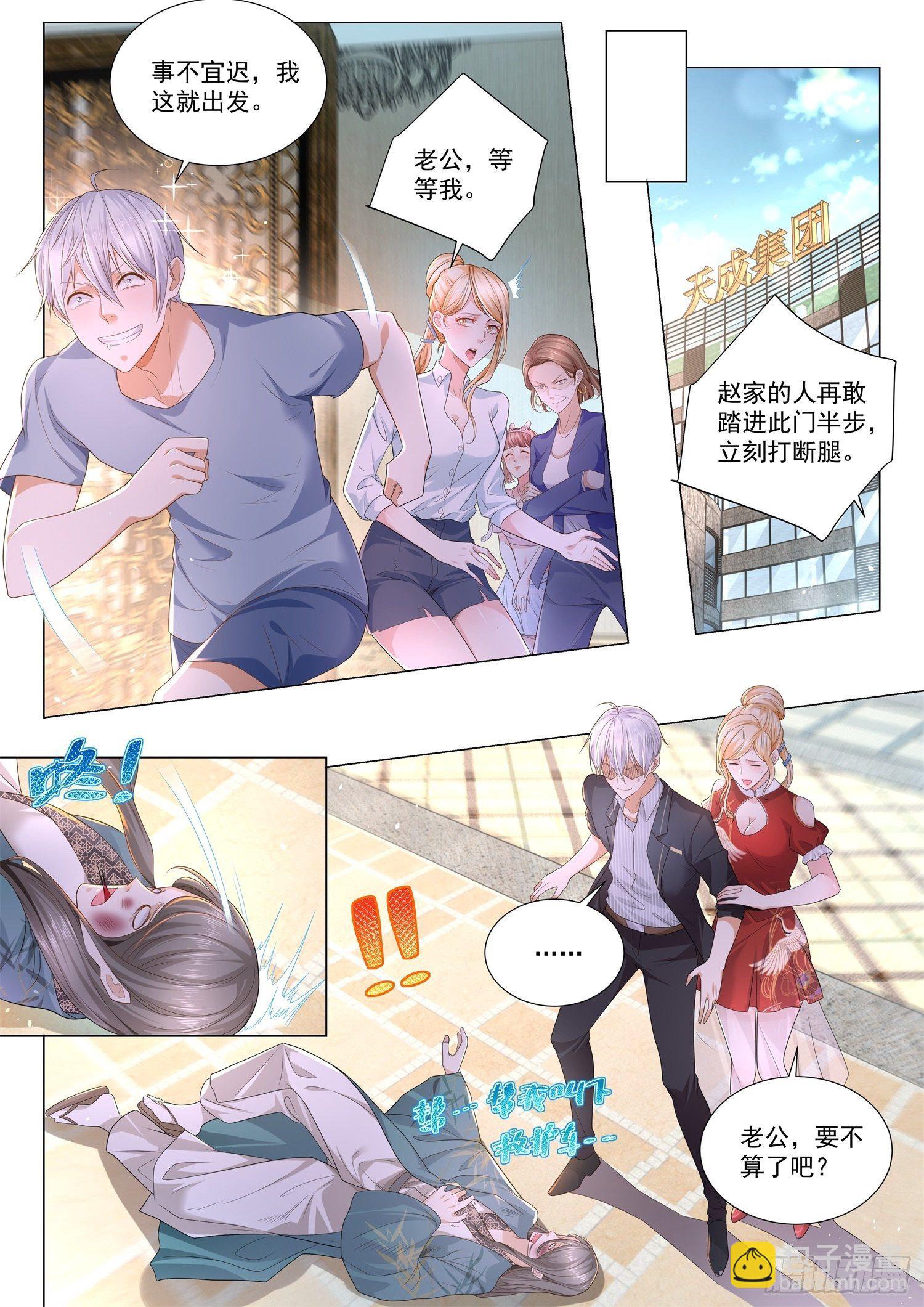 第193话 大方的岳母11