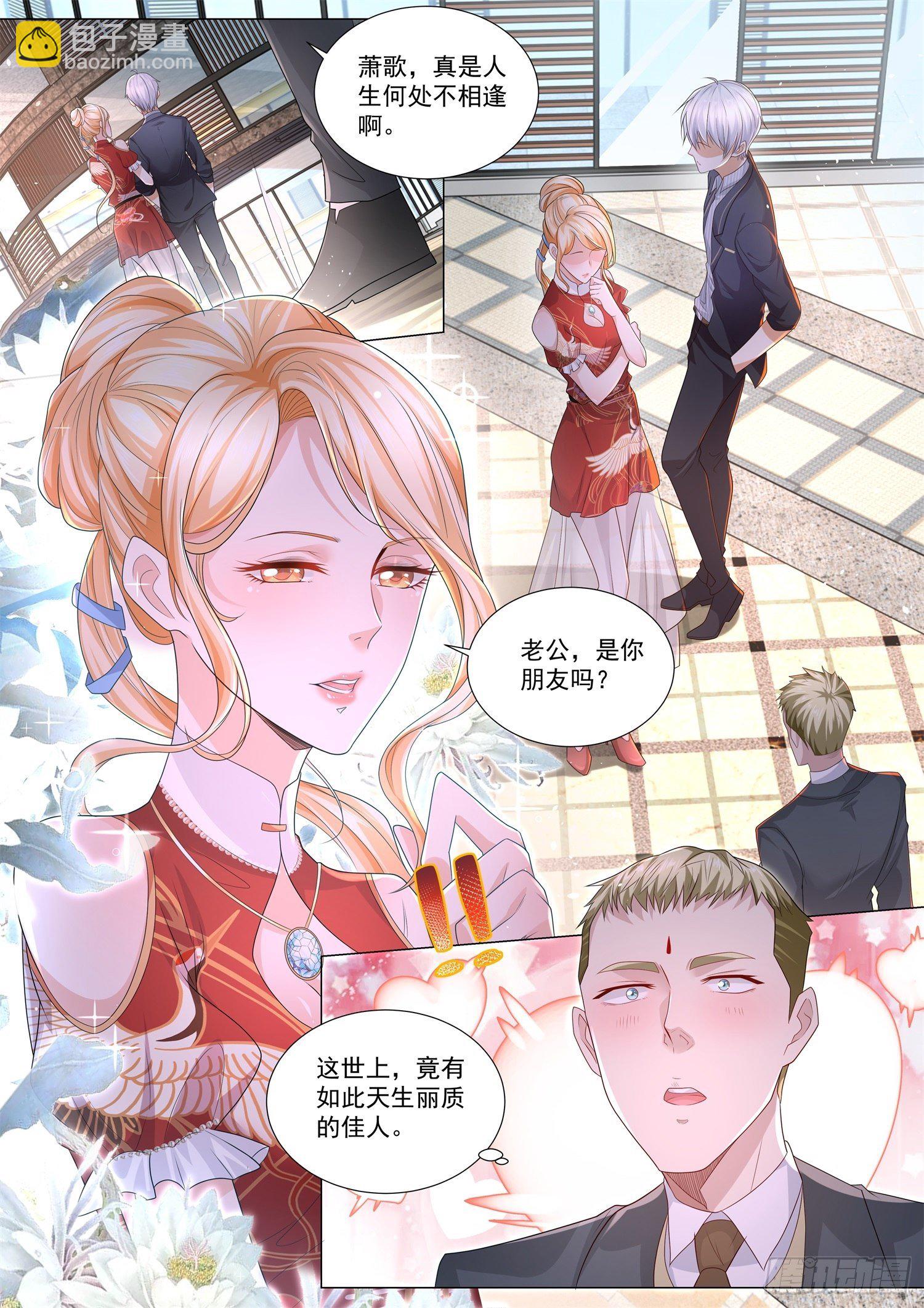 第193话 大方的岳母12