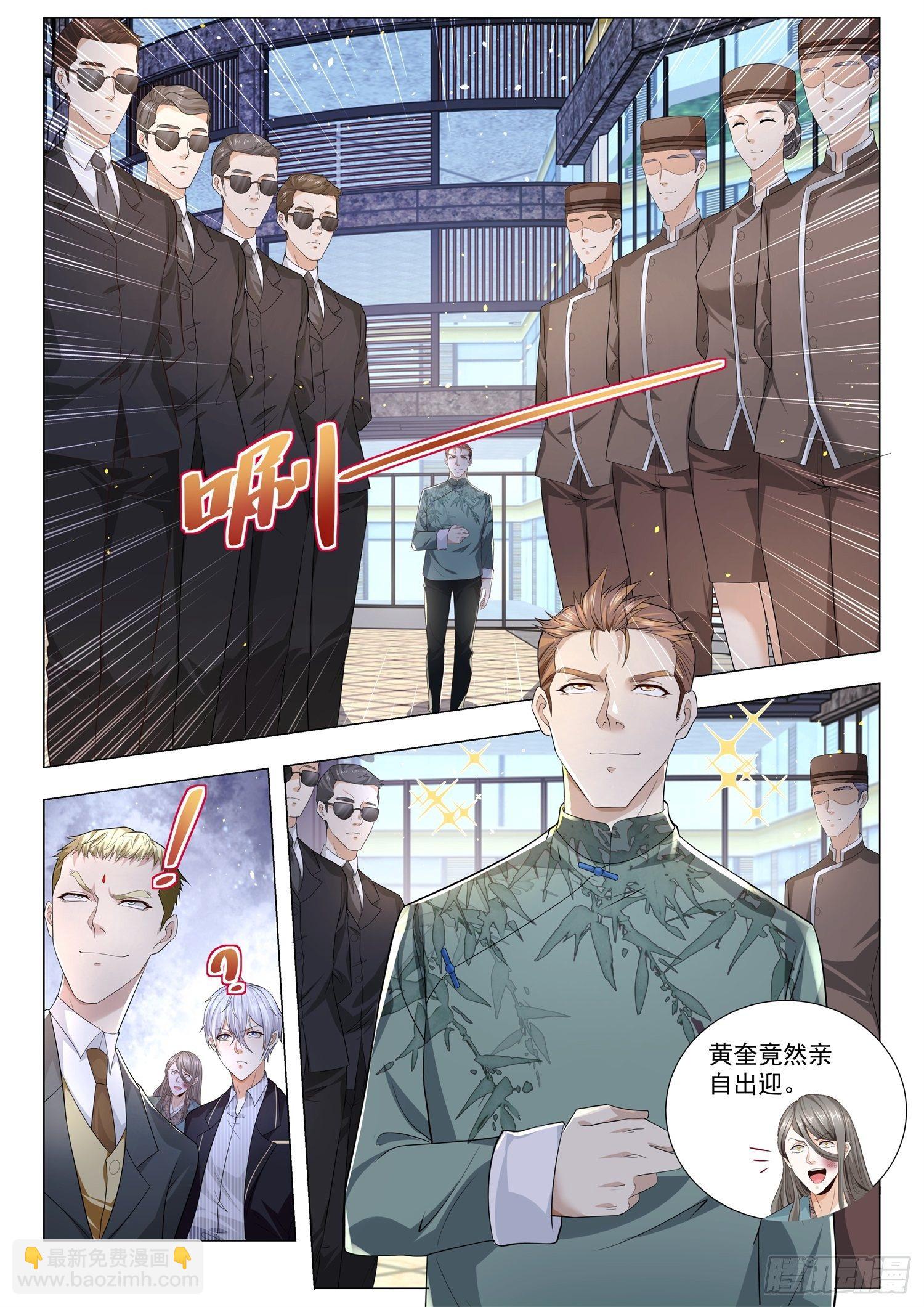 第194话 克星7