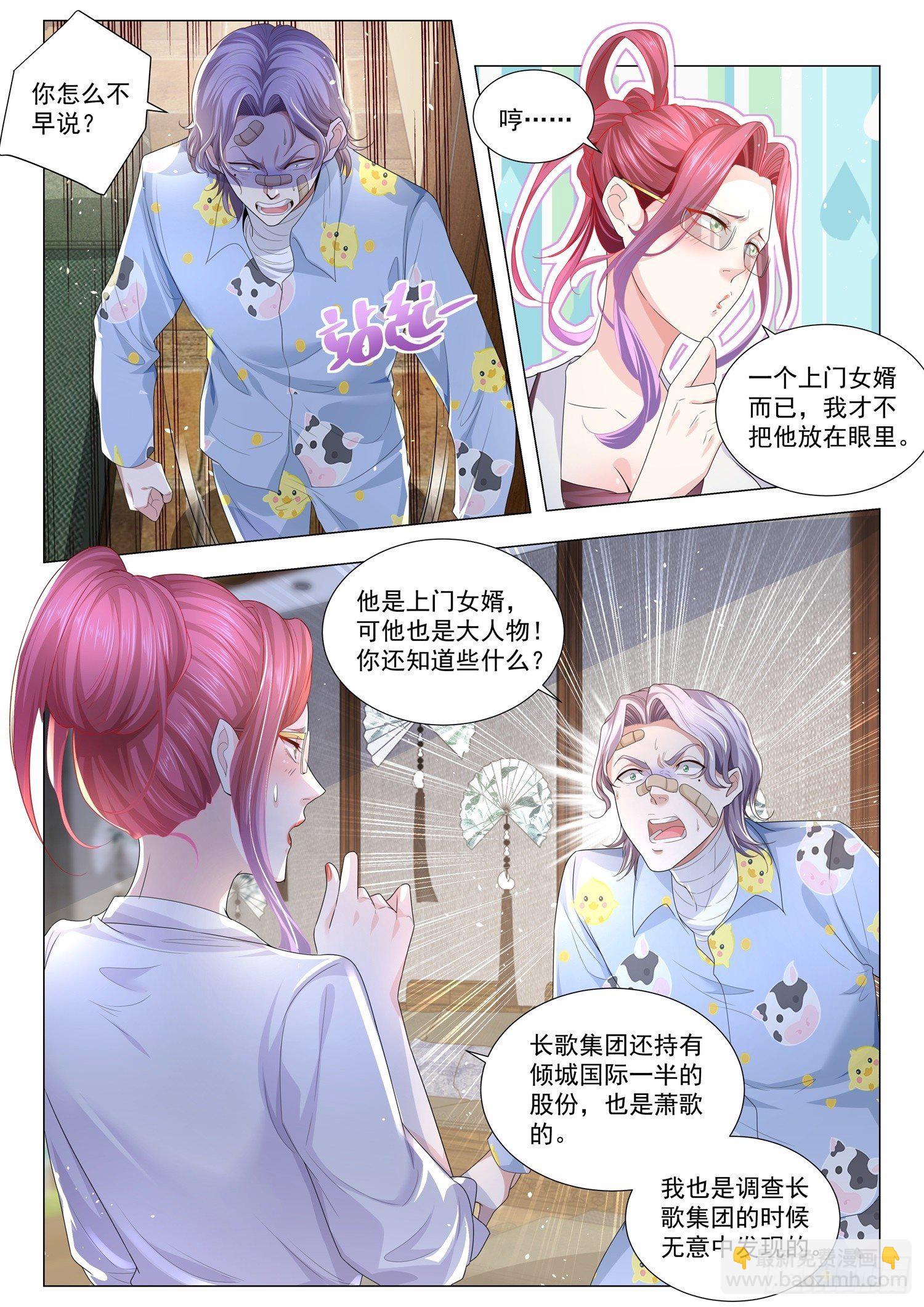 第197话 此计甚妙3