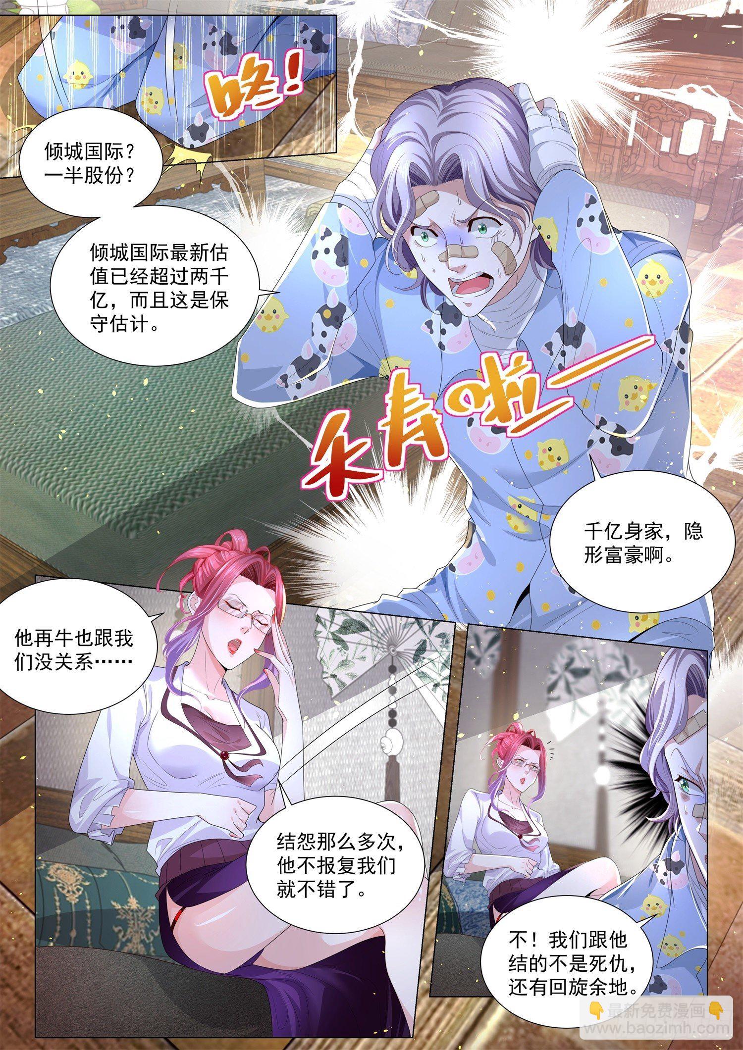 第197话 此计甚妙4