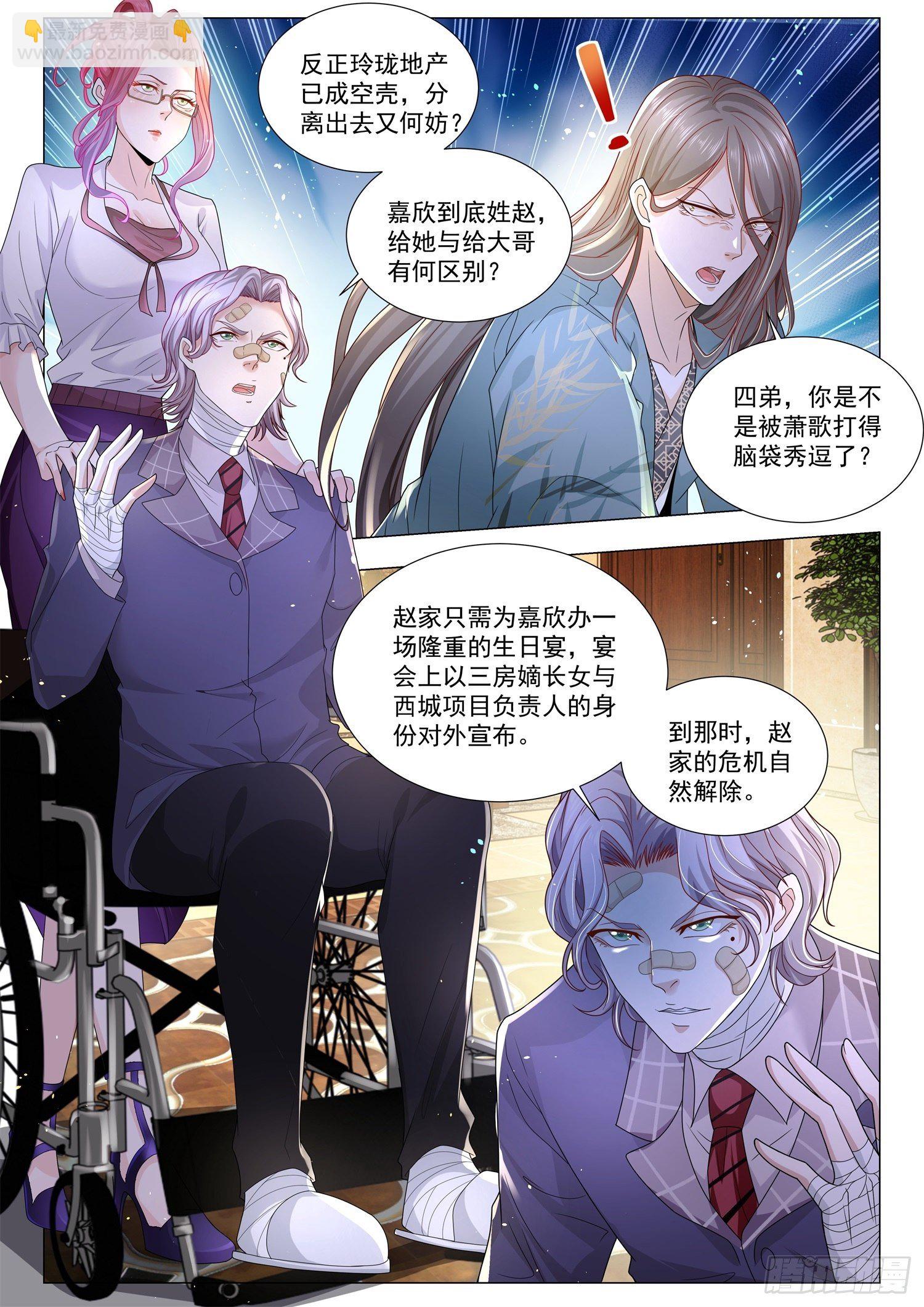 第197话 此计甚妙7