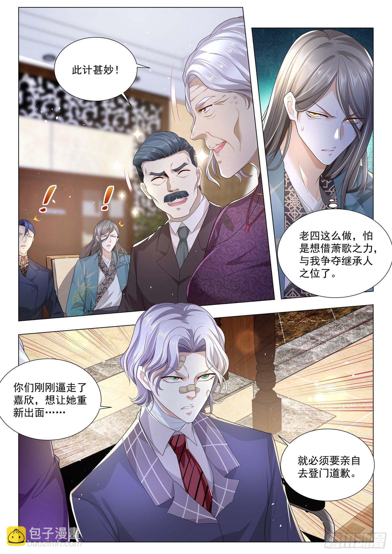 第197话 此计甚妙8