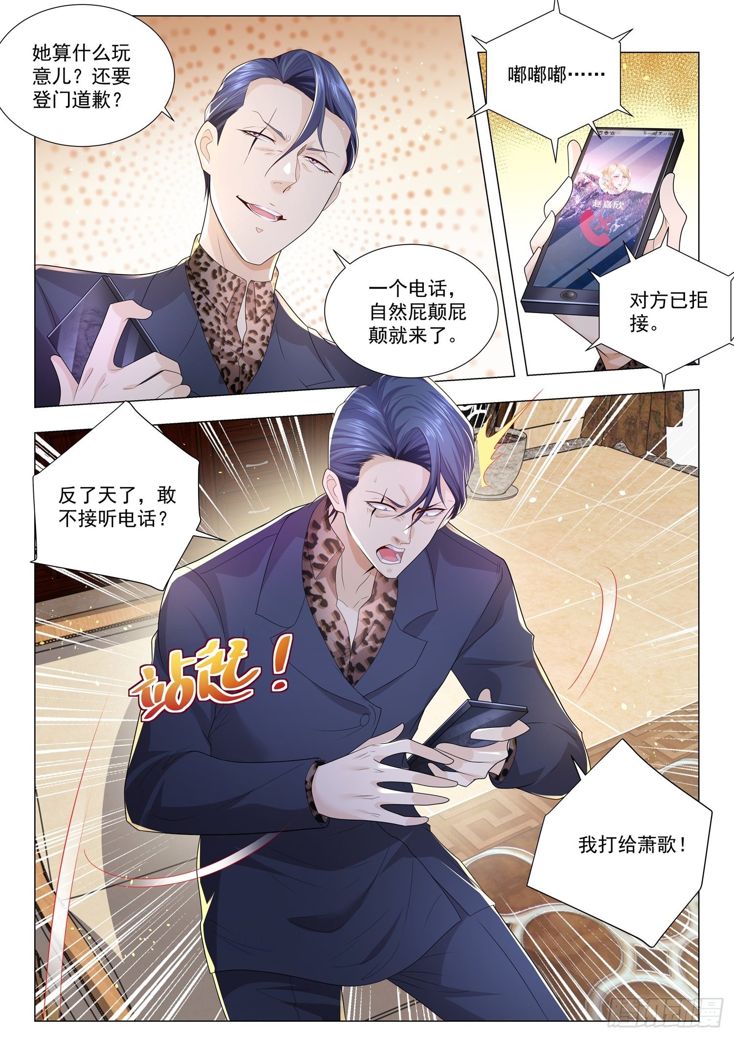 第197话 此计甚妙9