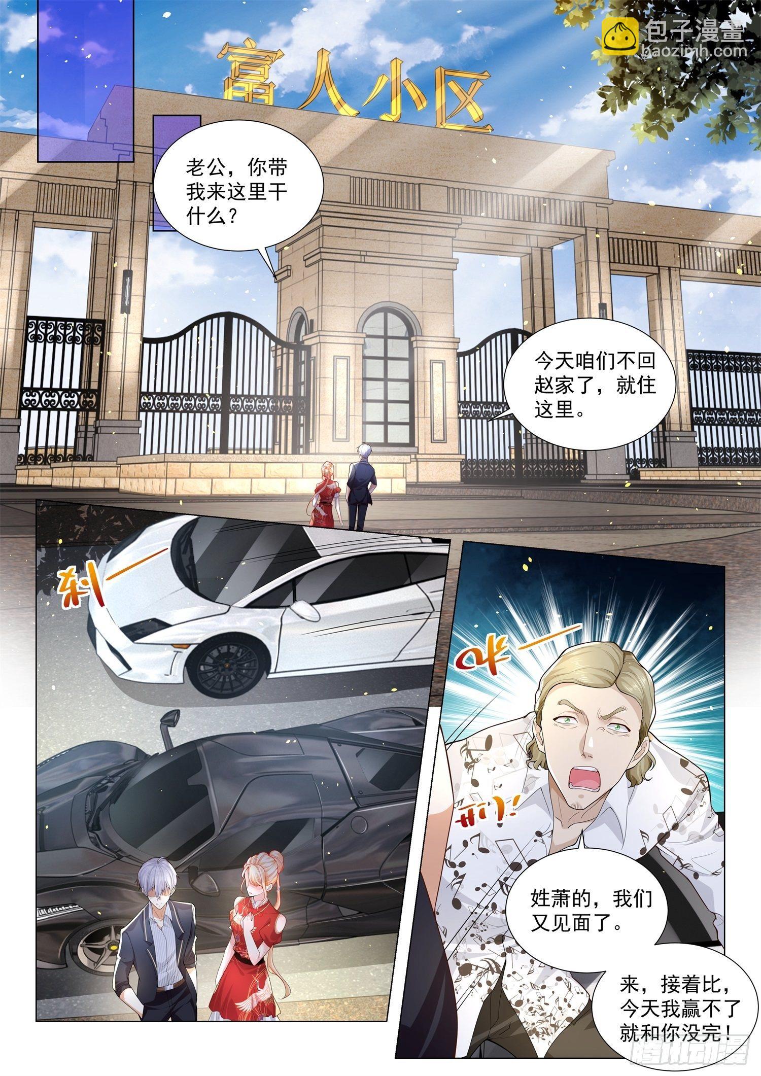 第199话 我们不熟3