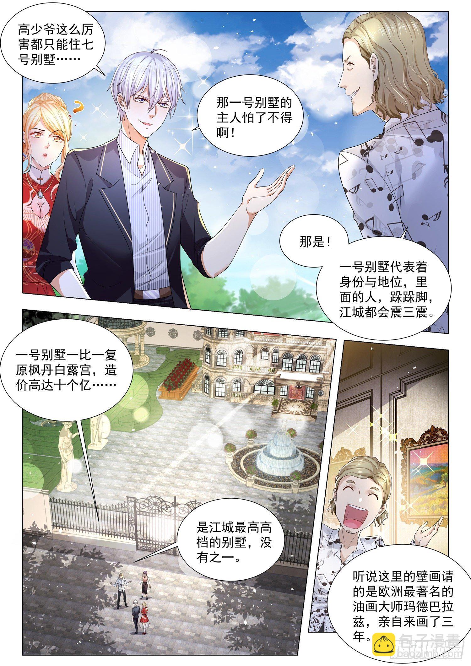 第199话 我们不熟5