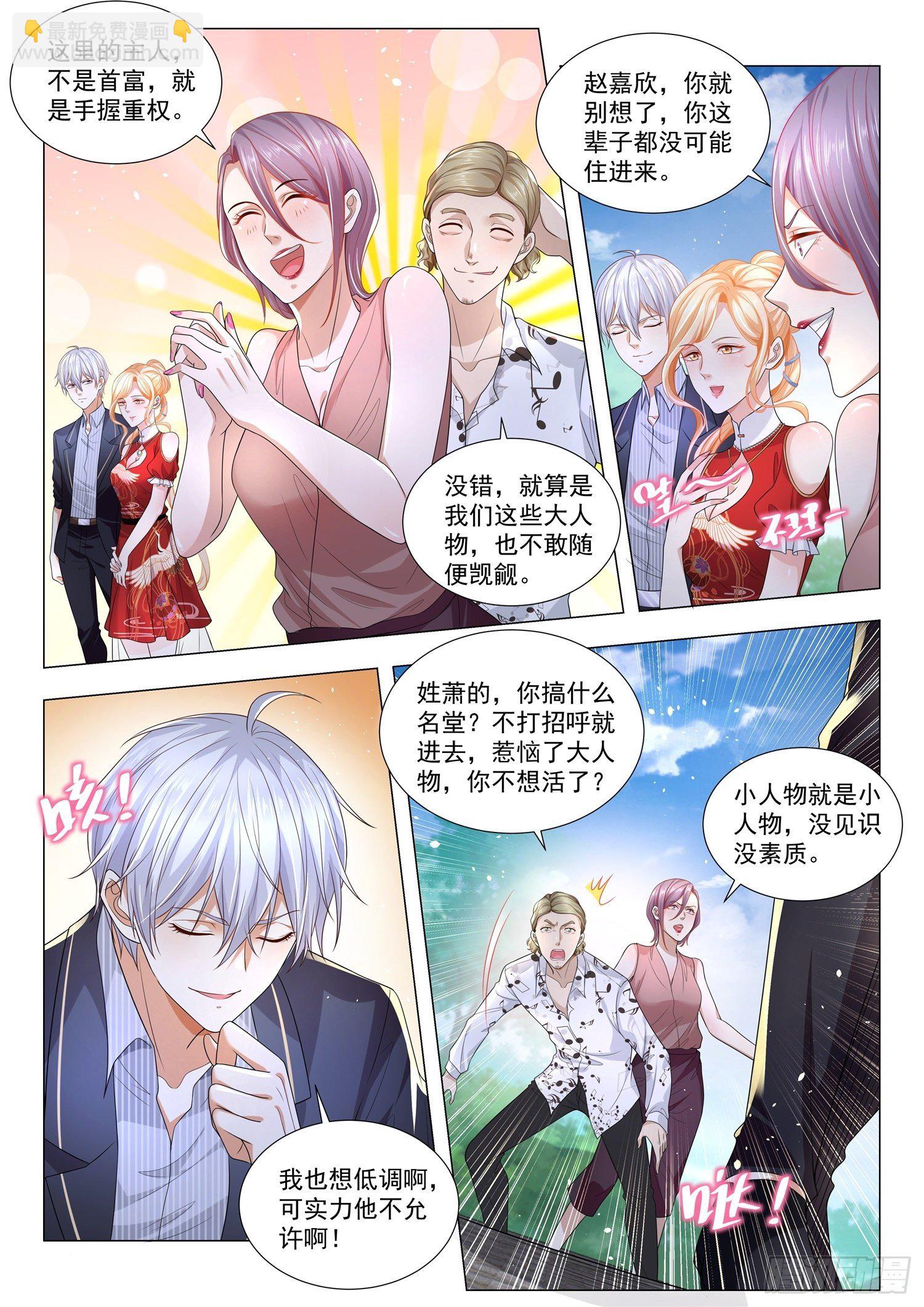 第199话 我们不熟6