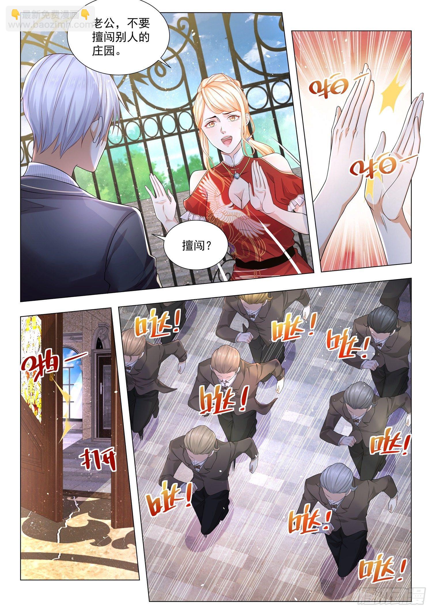 第199话 我们不熟7