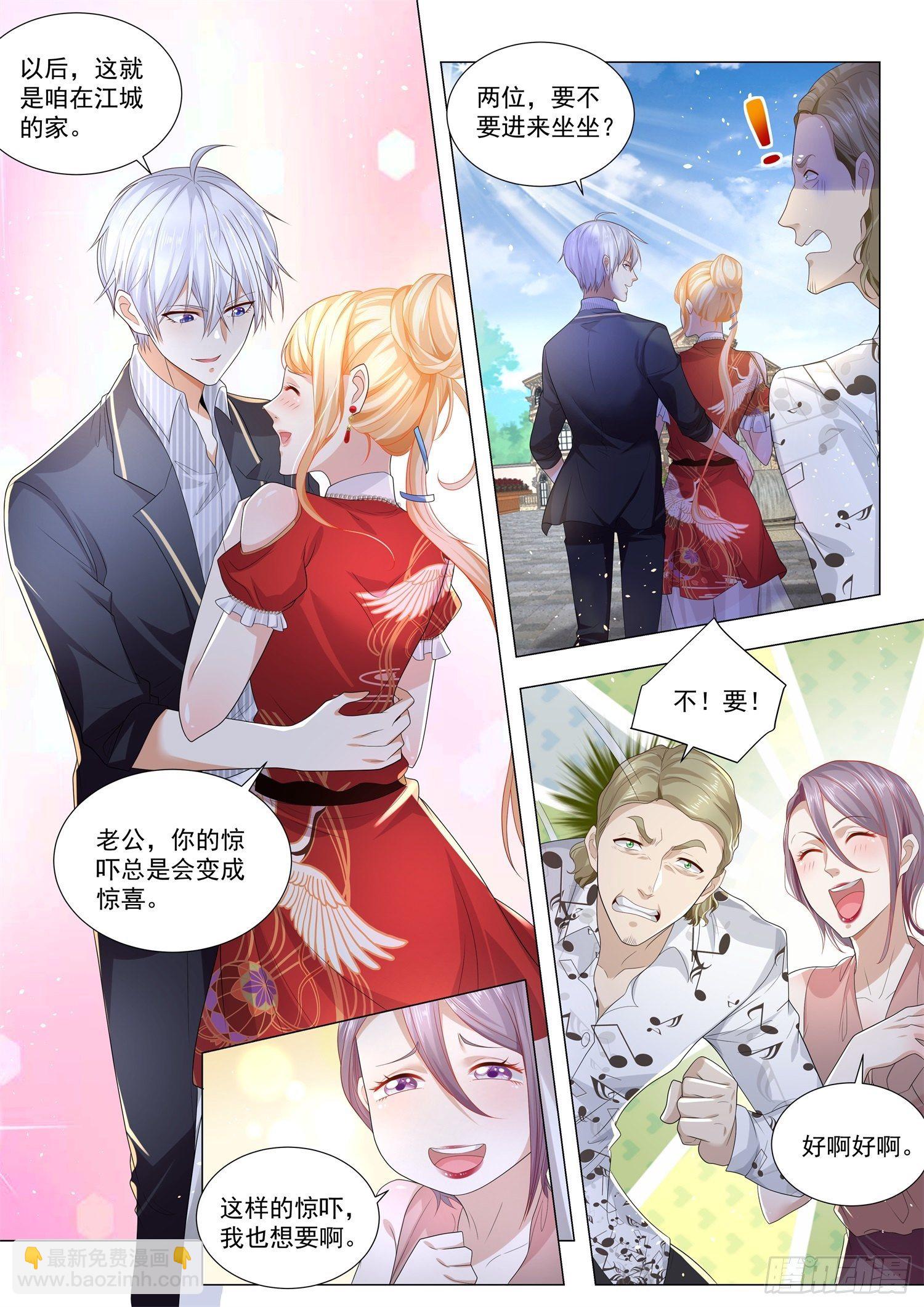 第199话 我们不熟9