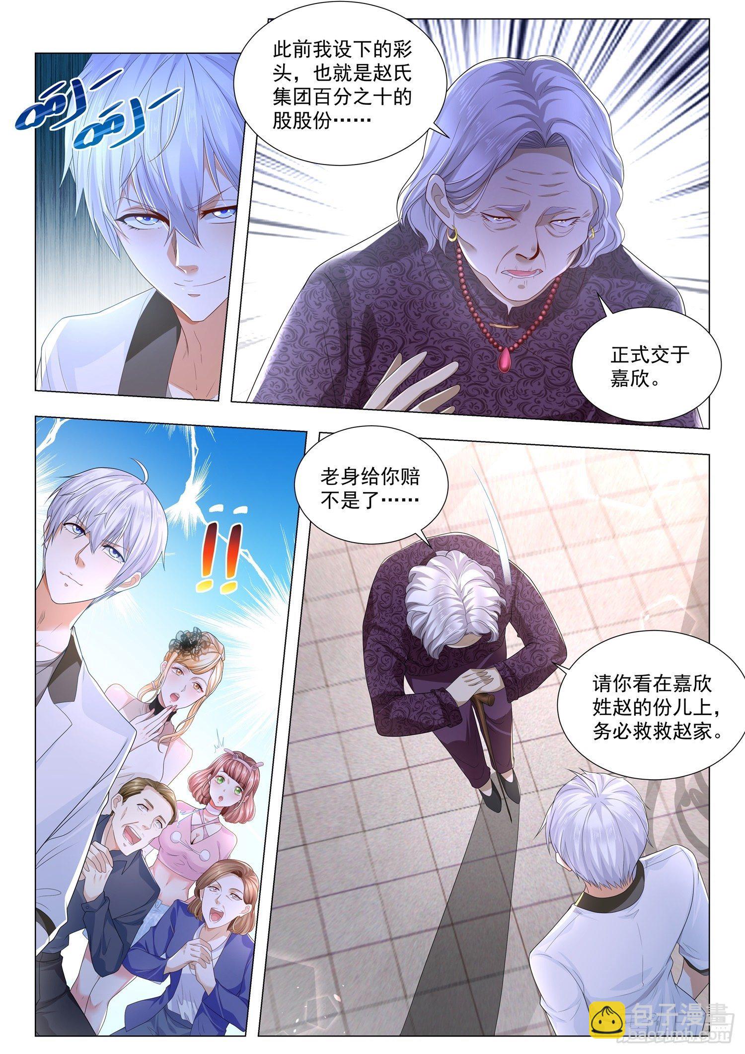 第201话 危机来临3