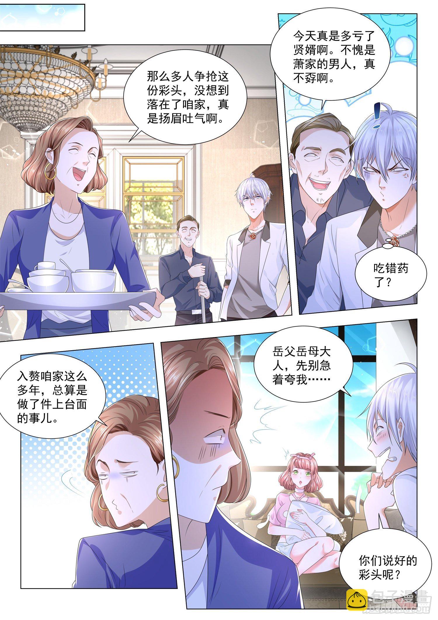 第201话 危机来临5