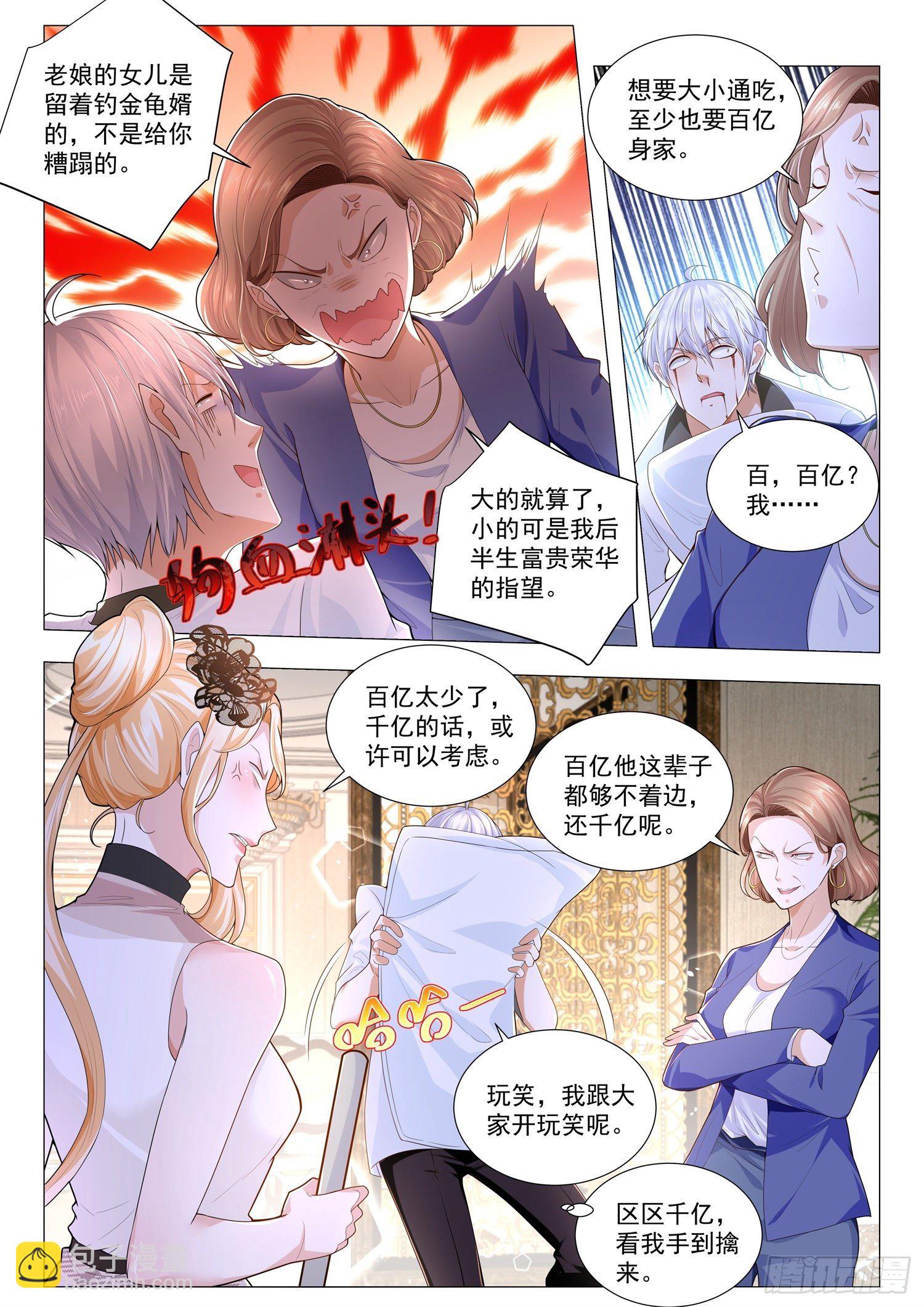第201话 危机来临7