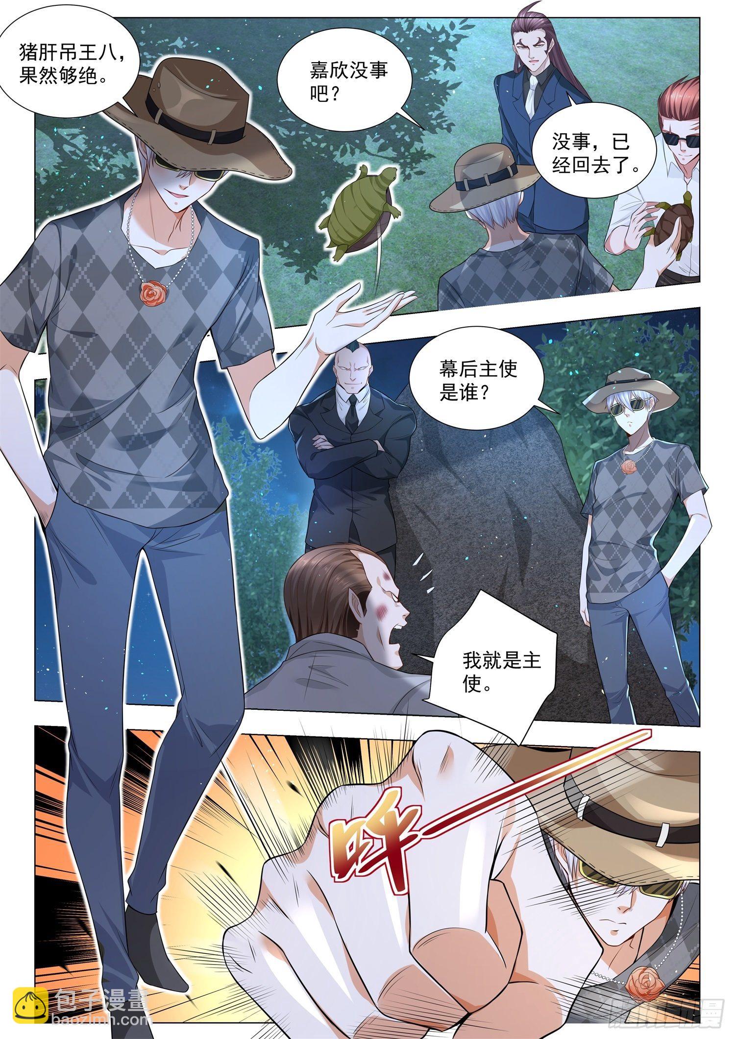 第204话 护驾10