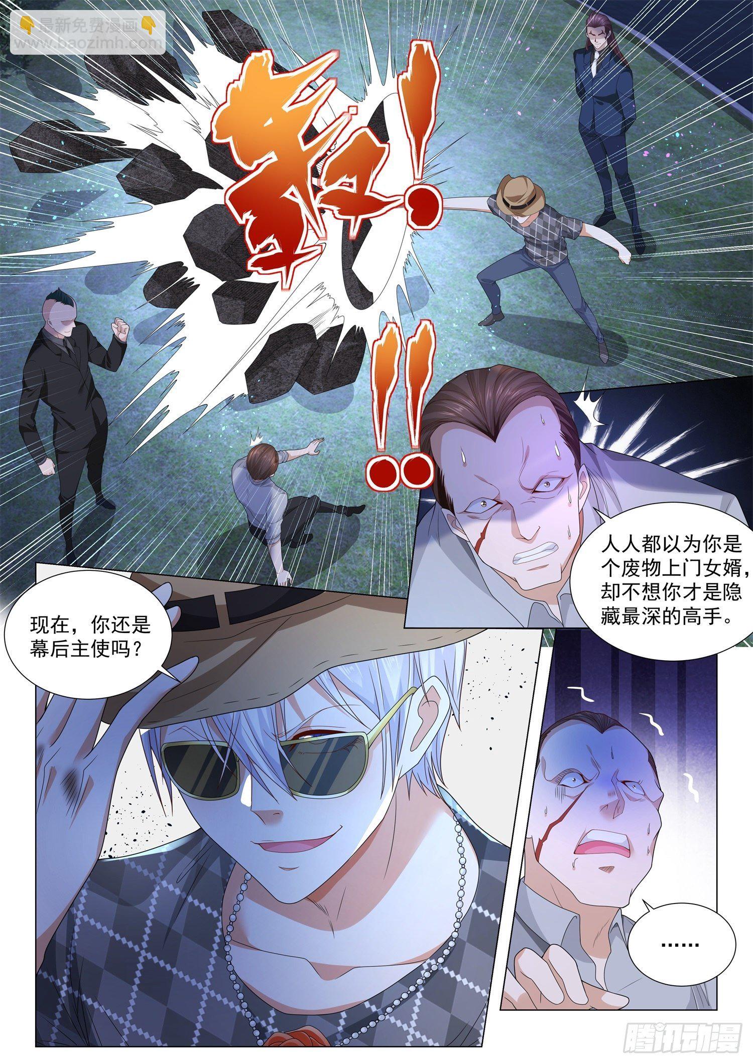 第204话 护驾11