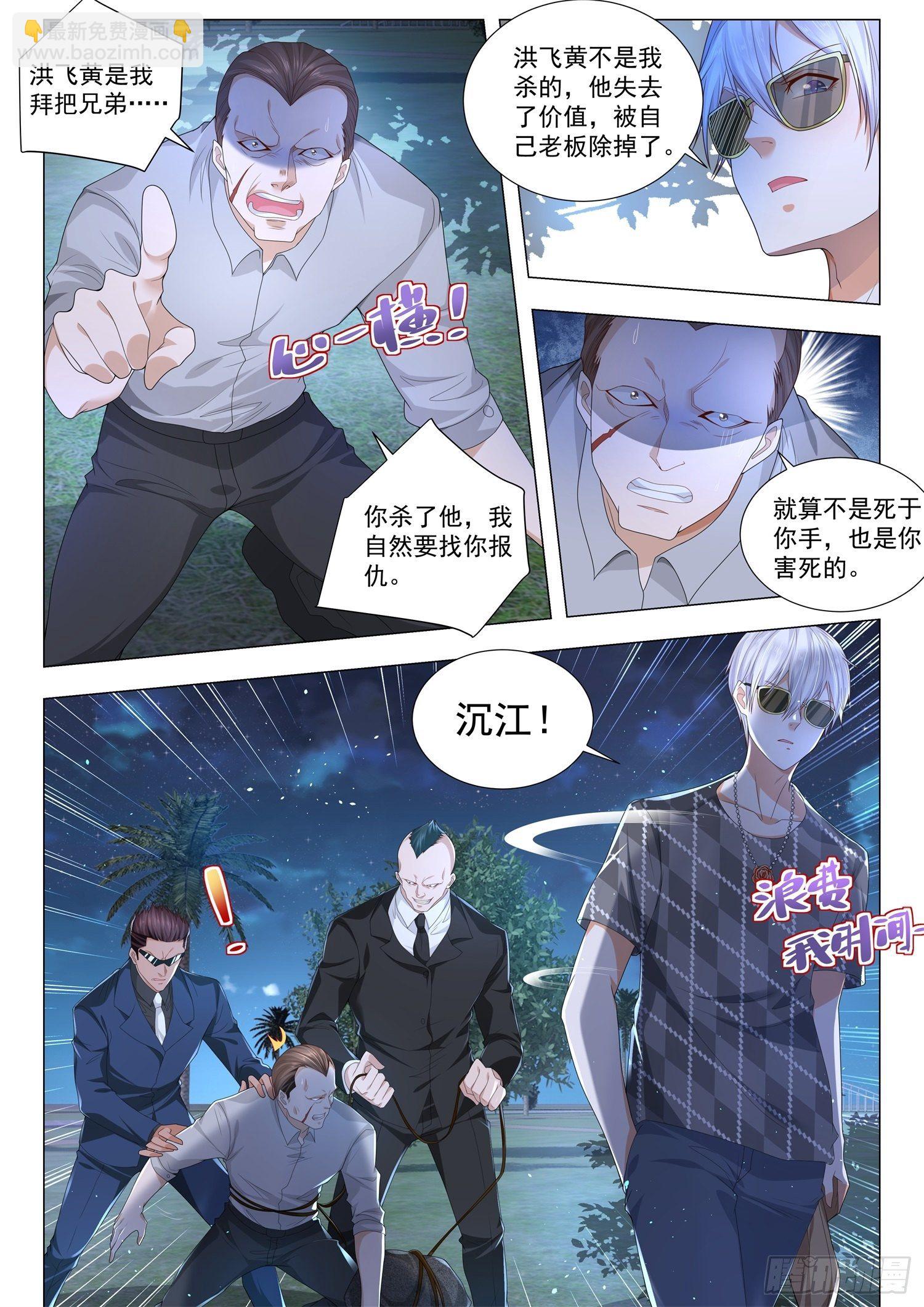 第204话 护驾12