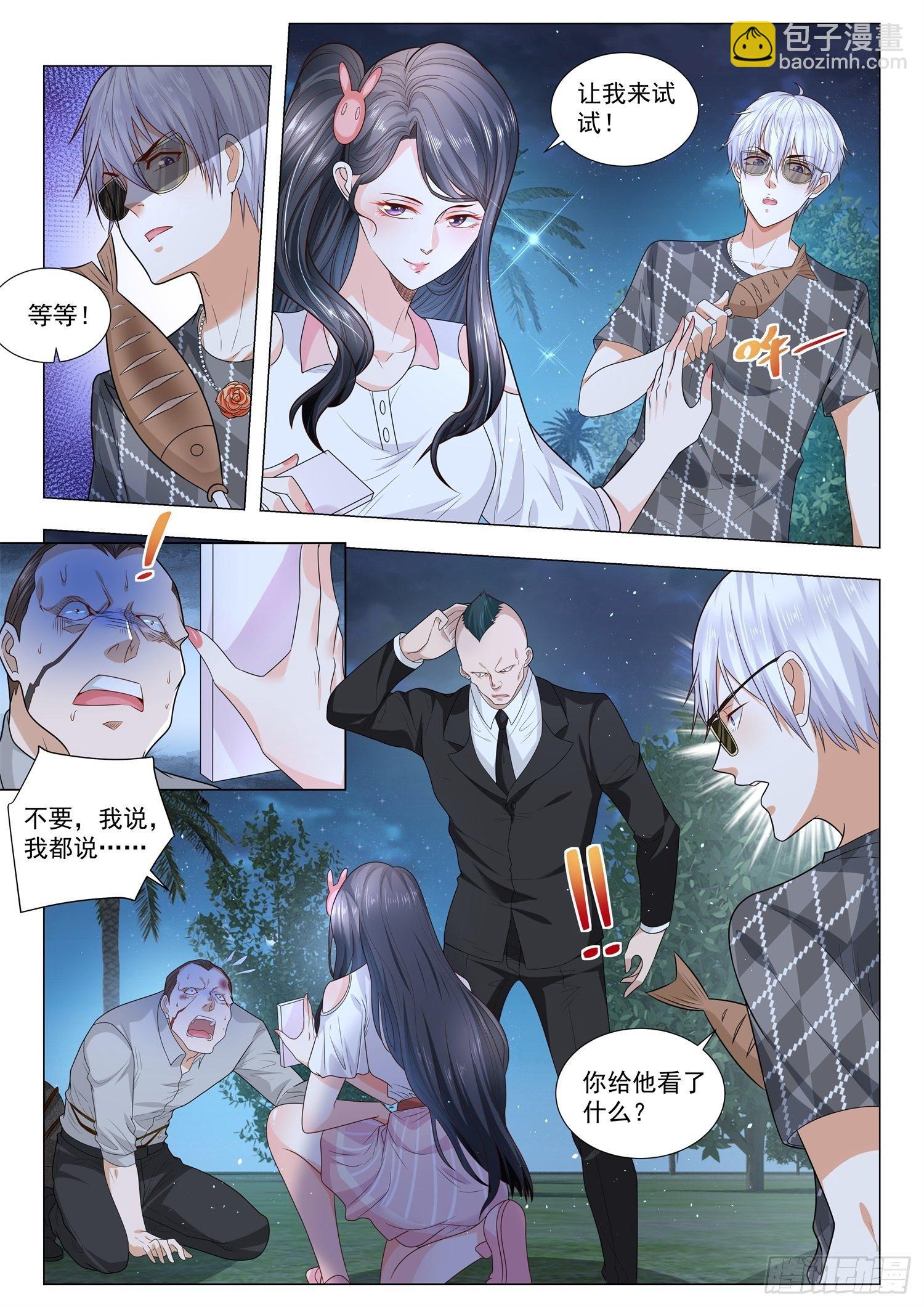 第204话 护驾13