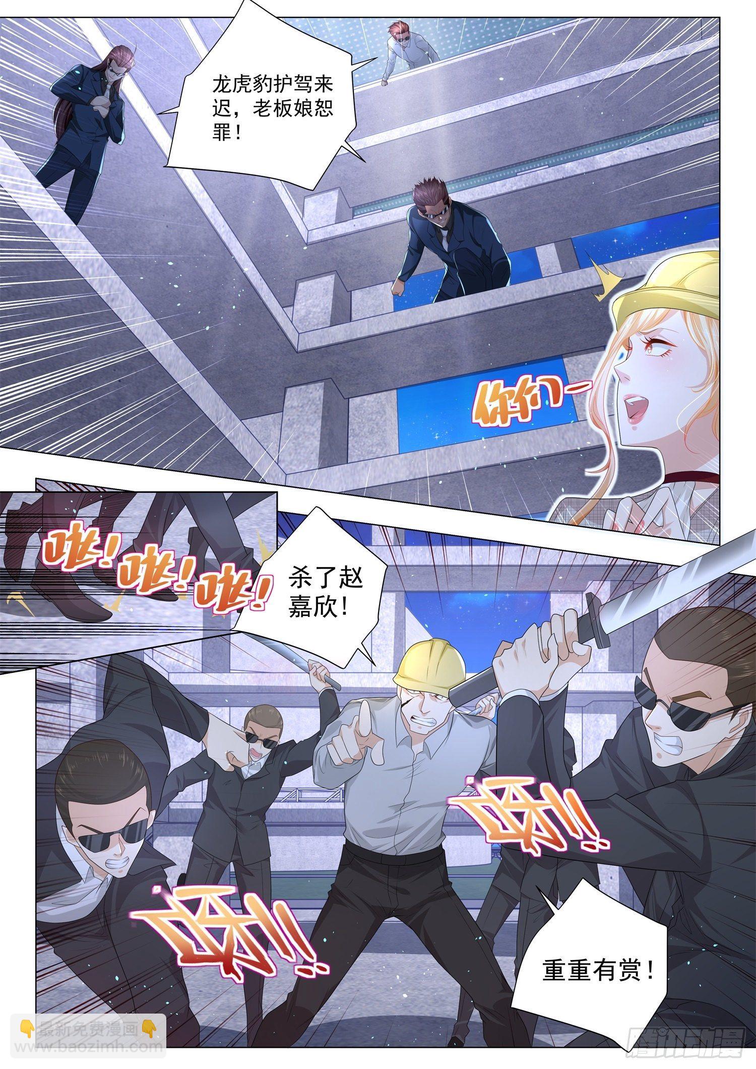第204话 护驾3