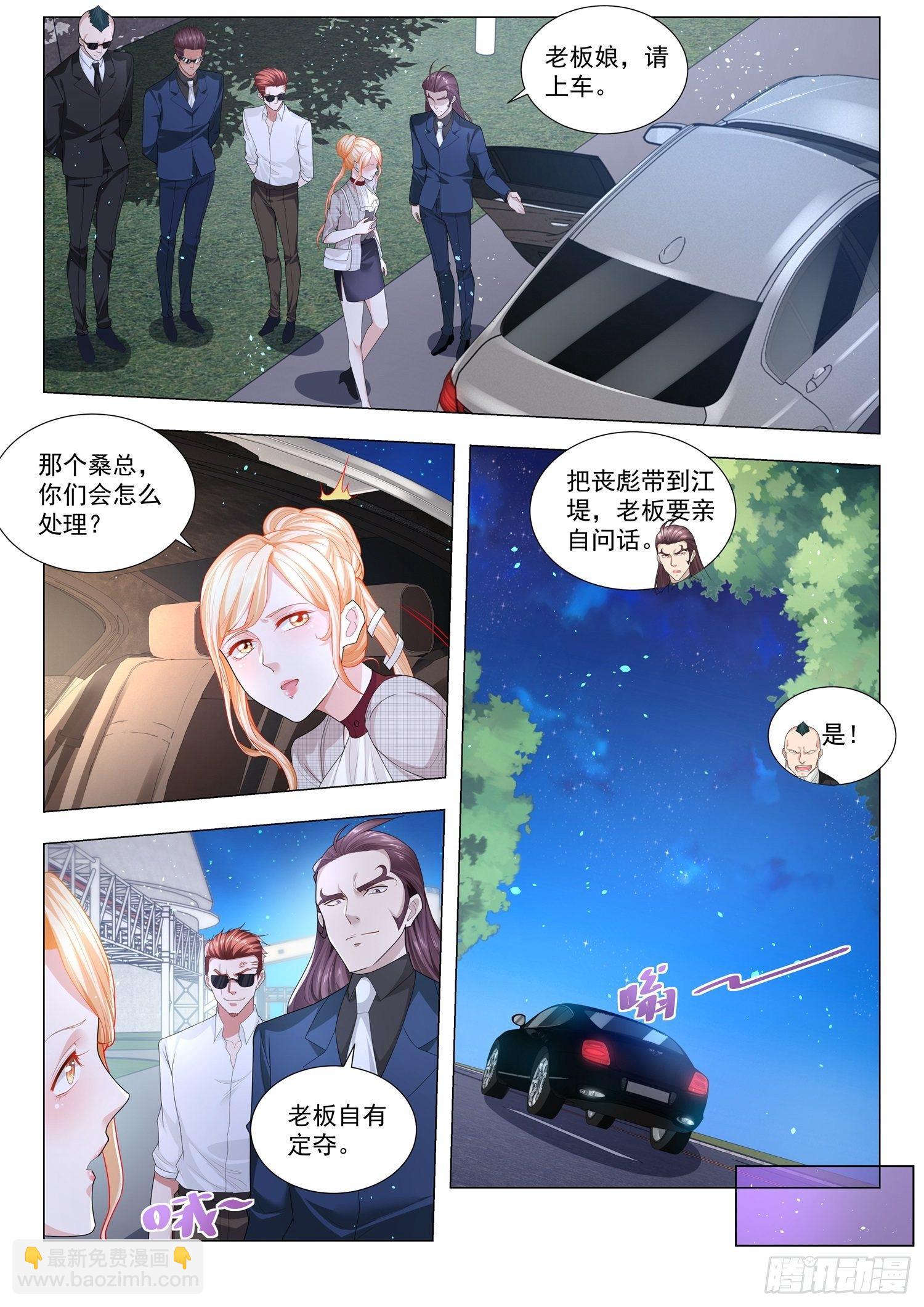 第204话 护驾7