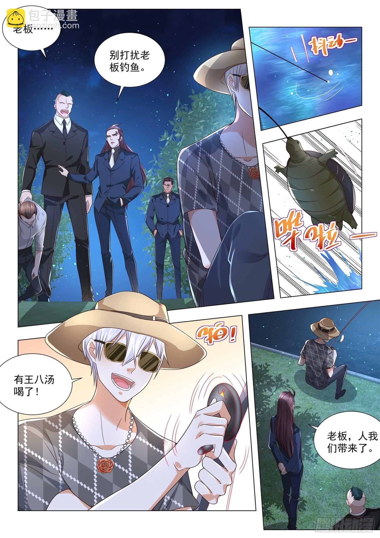 第204话 护驾9