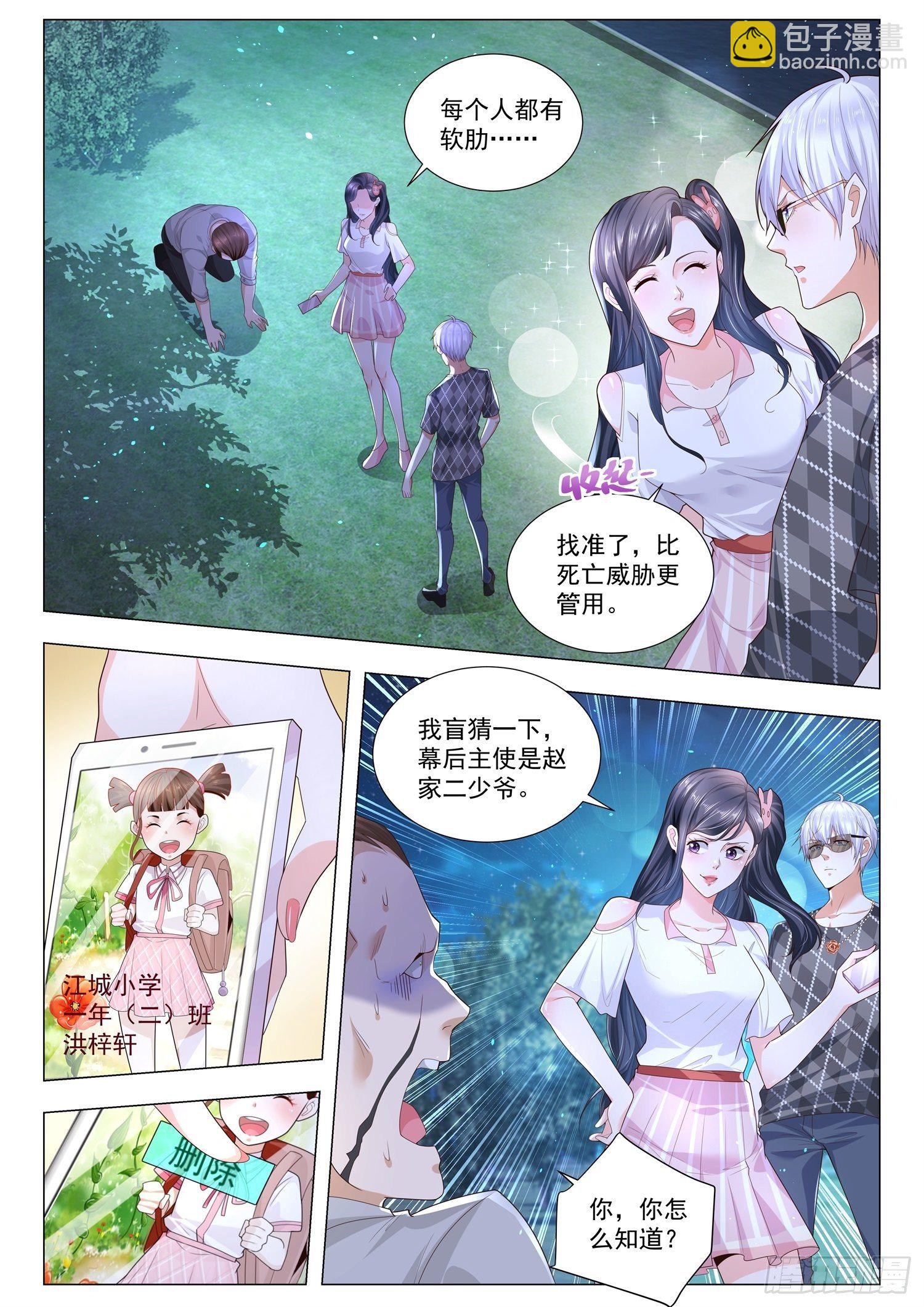 第205话 杀人诛心1