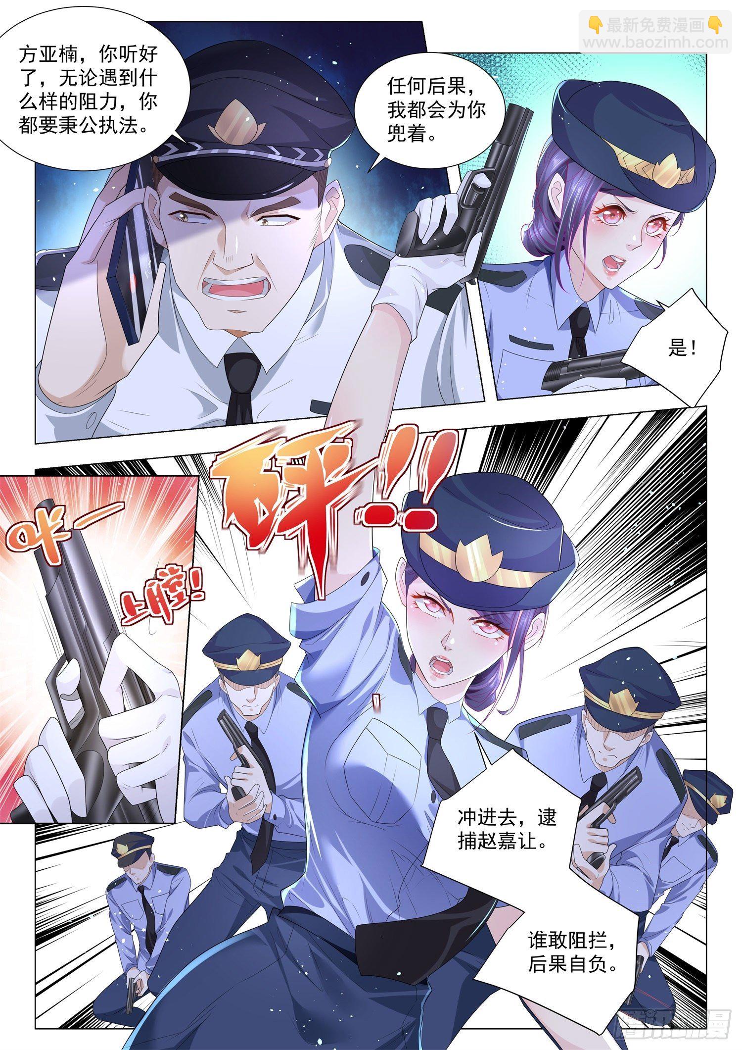 第205话 杀人诛心10