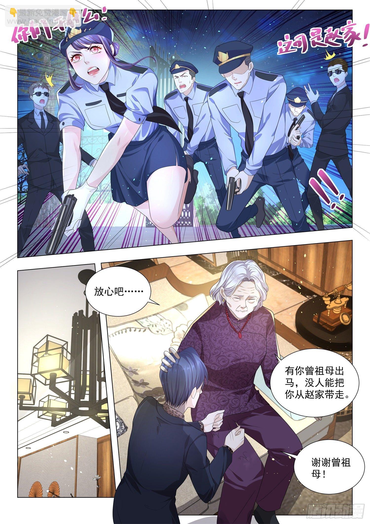 第205话 杀人诛心11