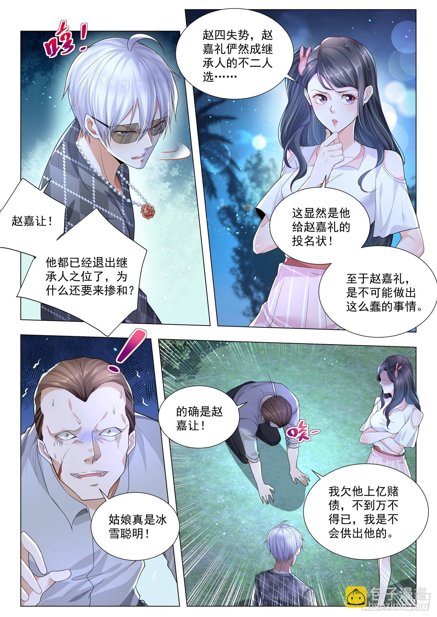 第205话 杀人诛心2