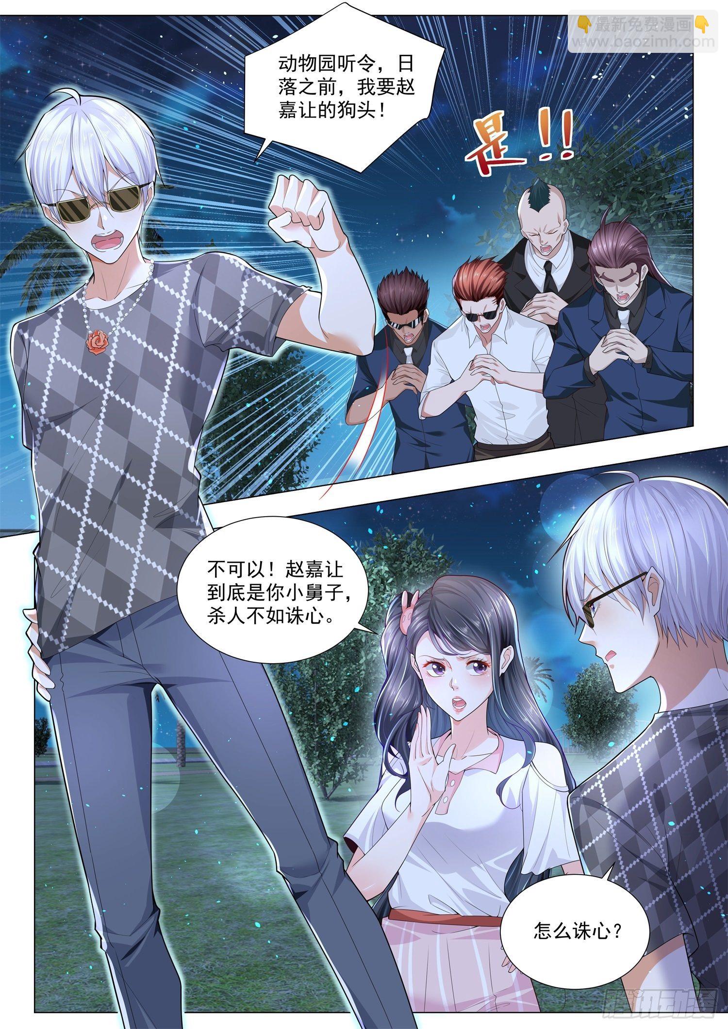 第205话 杀人诛心3
