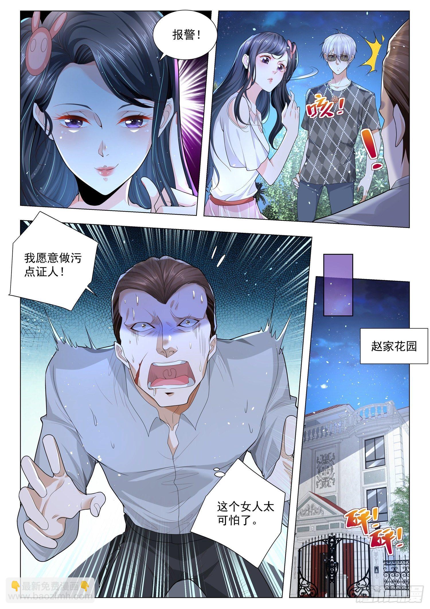 第205话 杀人诛心4